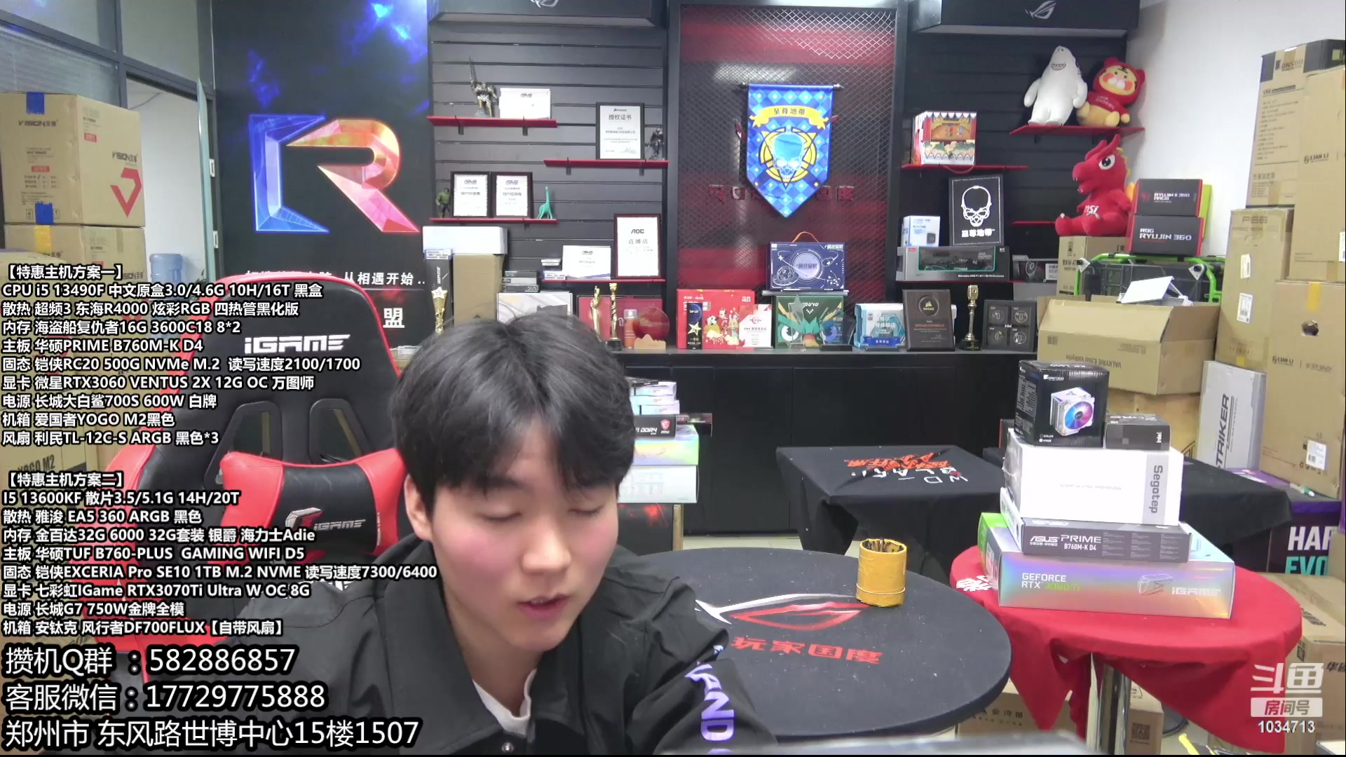 【2023-04-24 10点场】创D电脑联盟：郑州创D：直播装机感恩遇见！