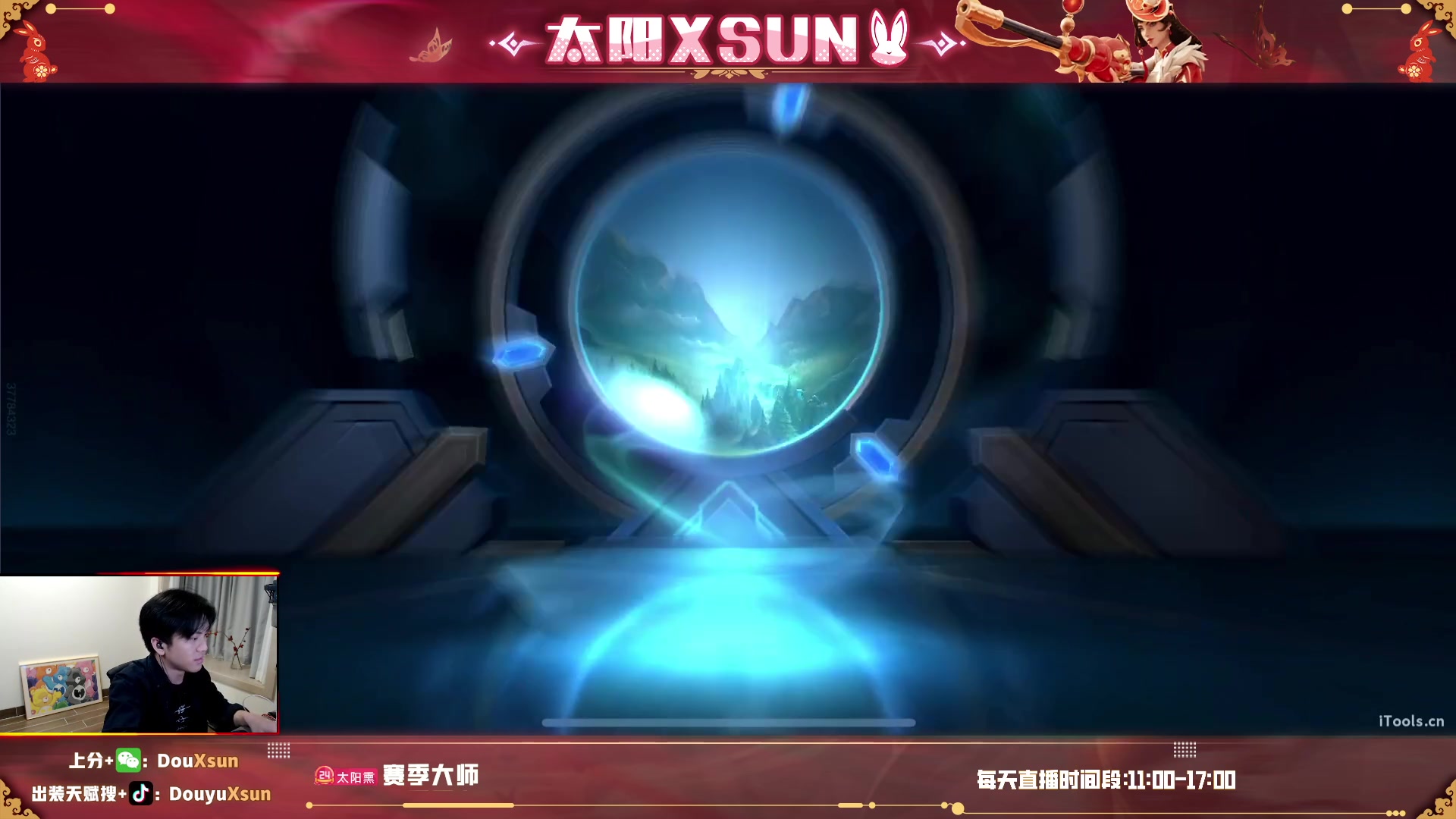 【2023-04-24 15点场】太阳Xsun：☀老鼠带粉上大师专车请进~