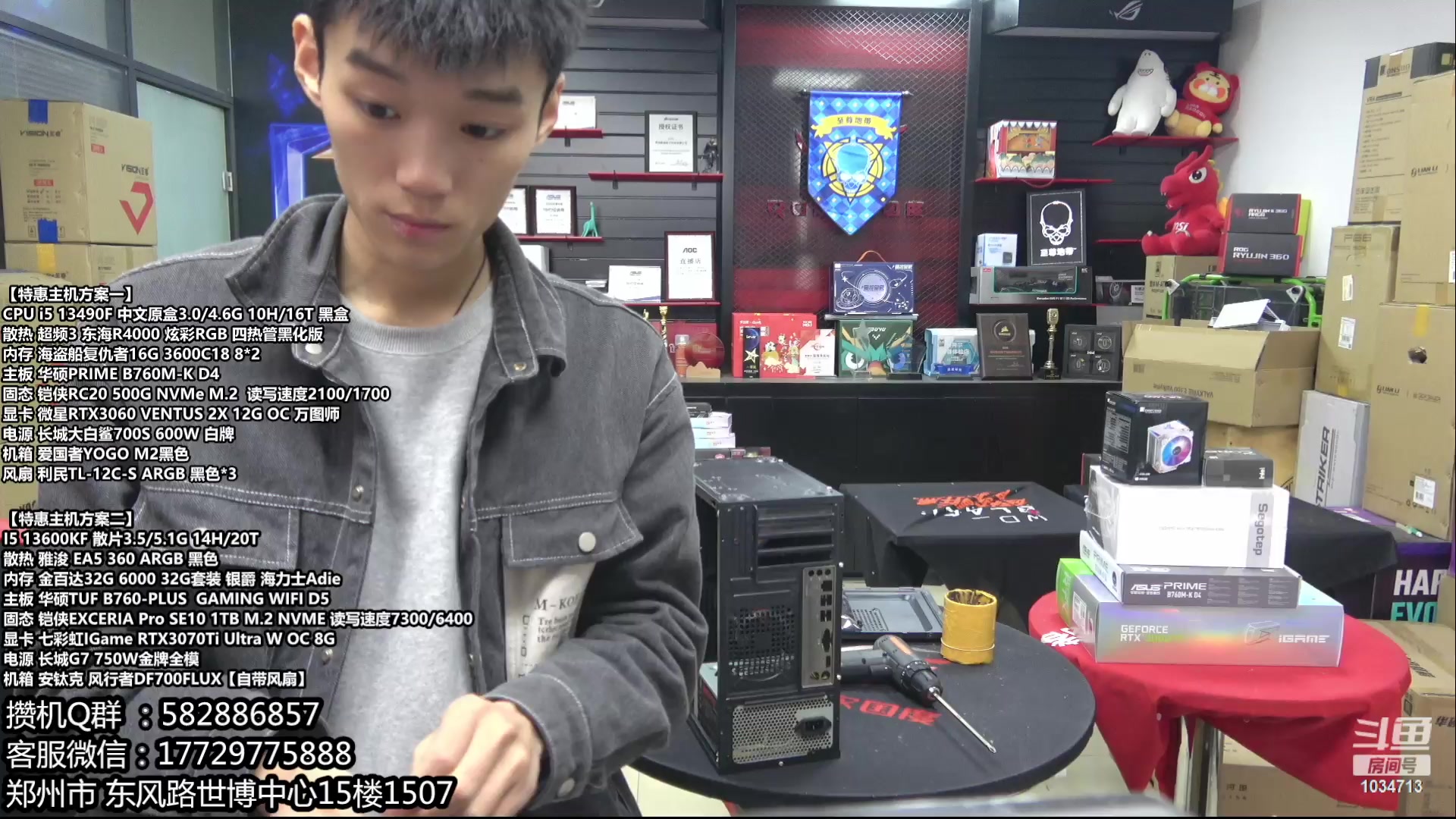 【2023-04-24 14点场】创D电脑联盟：郑州创D：直播装机感恩遇见！