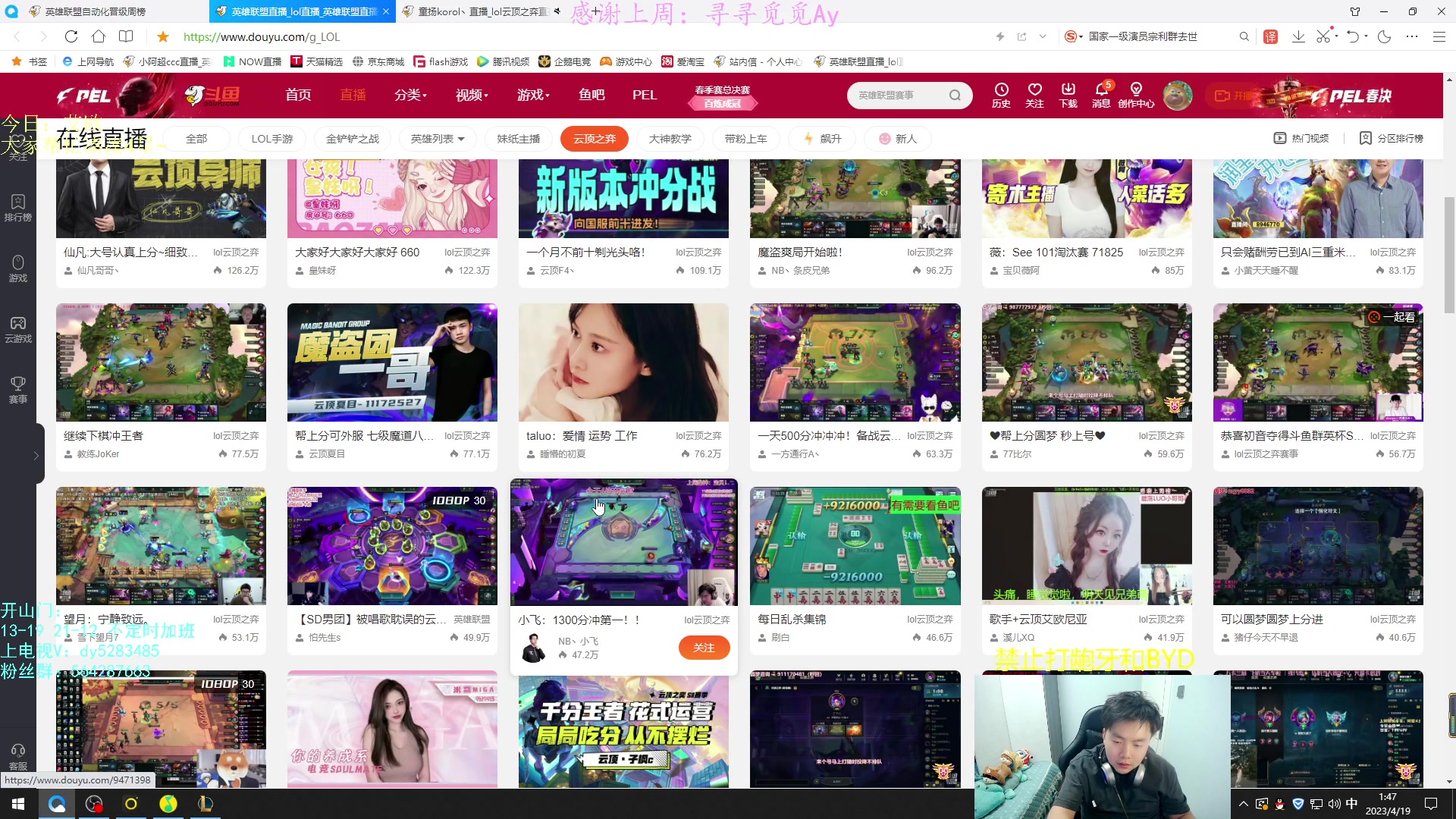 【2023-04-19 01点场】小阿超ccc：大乱斗byd手！乱斗牢笼天花板