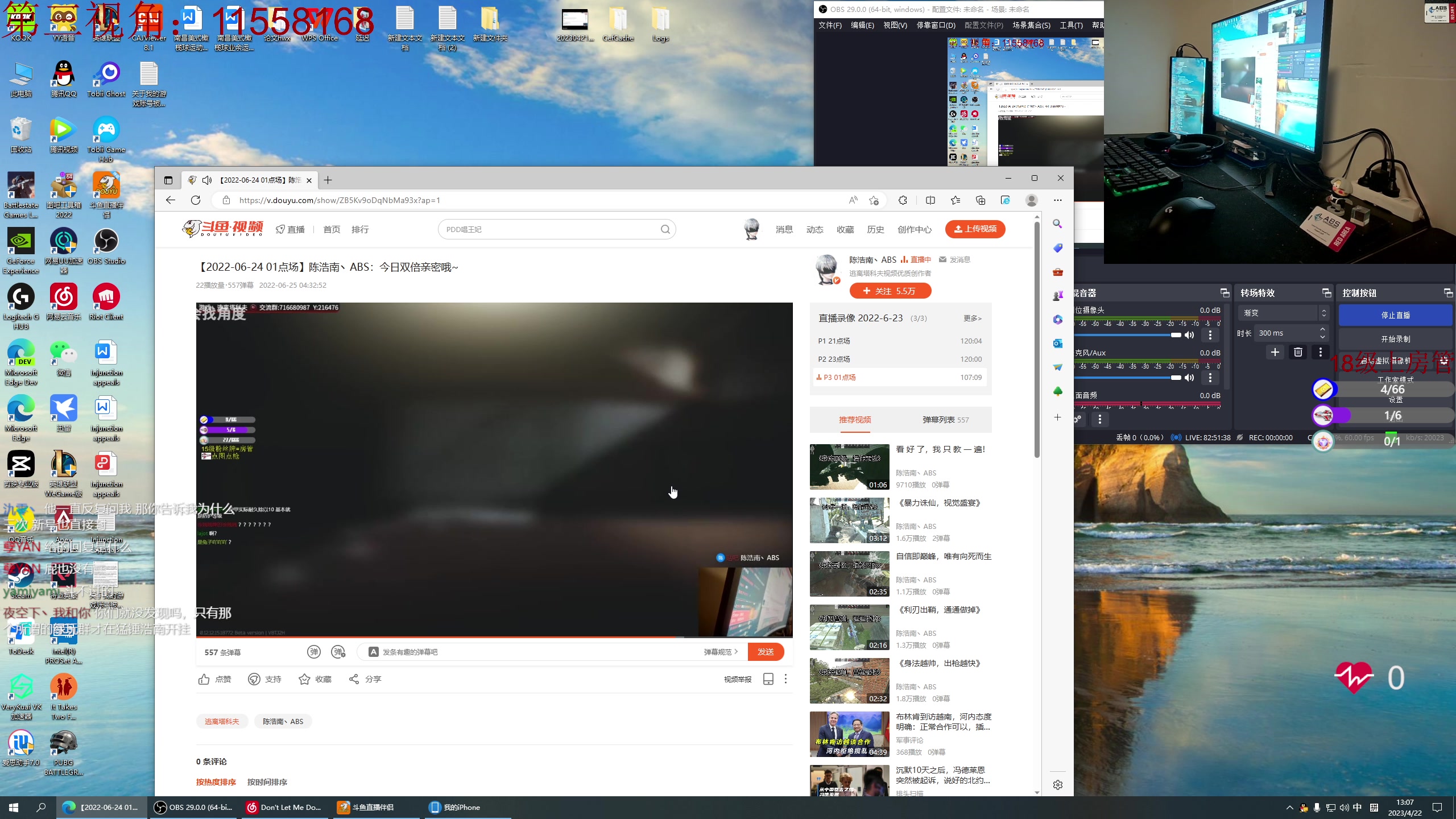 【2023-04-22 12点场】陈浩南丶ABS：戏游的利权