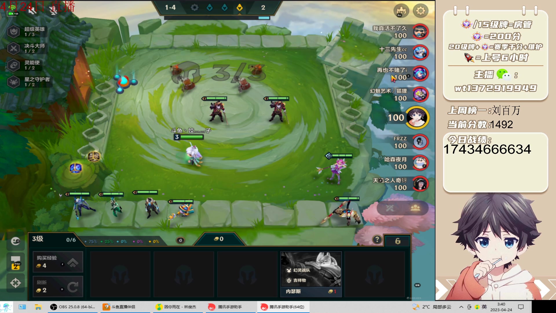 【2023-04-24 03点场】饺灬灬子：冲第一呀冲第一！