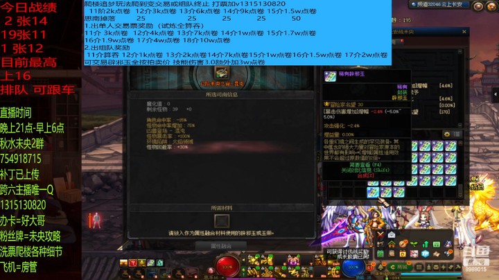今天的组队是真的多