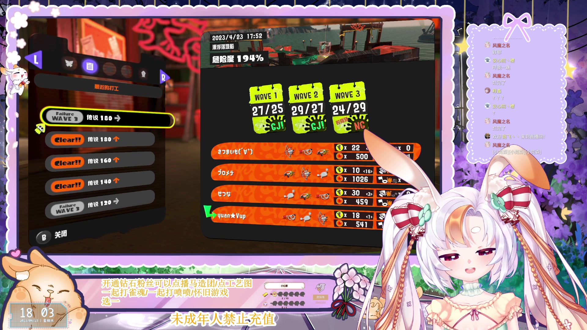 【2023-04-23 17点场】夏小芫：☆兔兔☆ 破船冲康