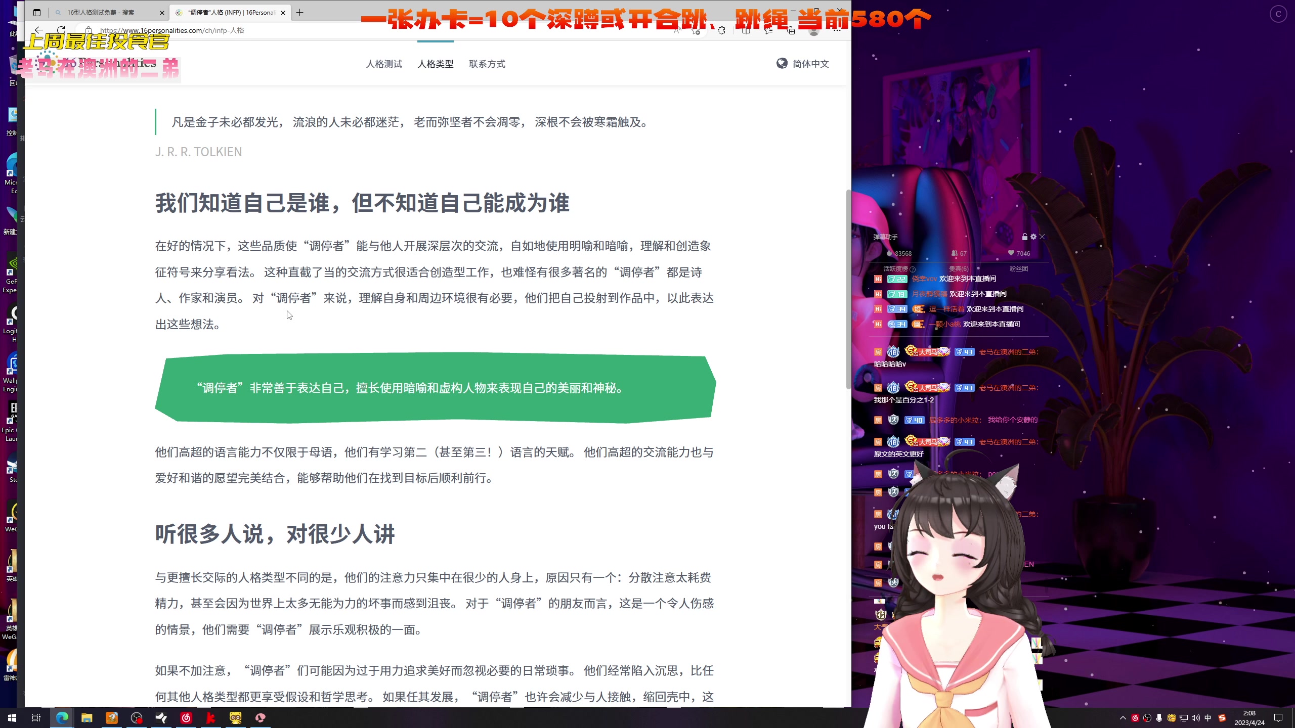 【2023-04-24 01点场】一颗小a桃：【小奶团】桃灵儿变强的第292天