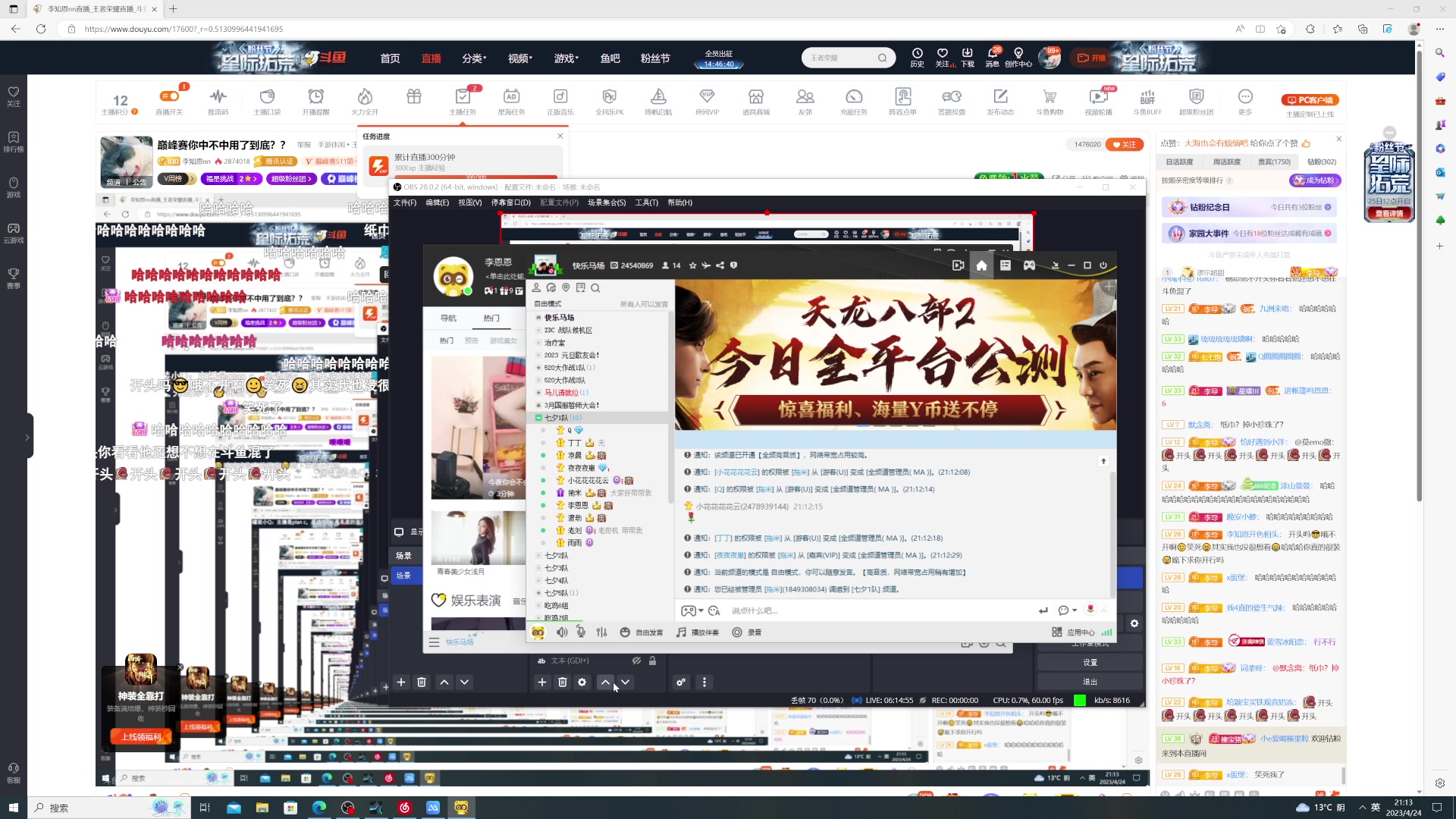 【2023-04-24 20点场】李知恩nn：无敌大五排