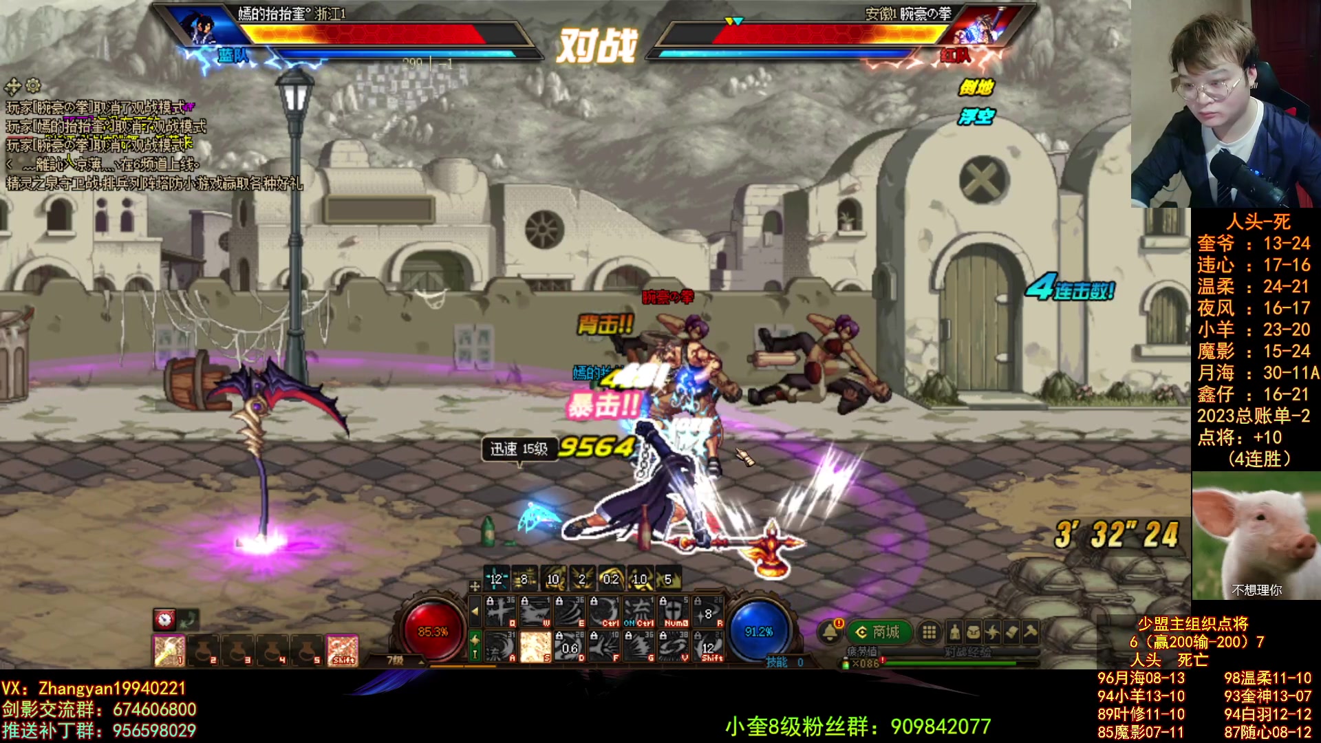 【2023-04-24 01点场】红眼小奎：顶级44+顶级点将来咯！