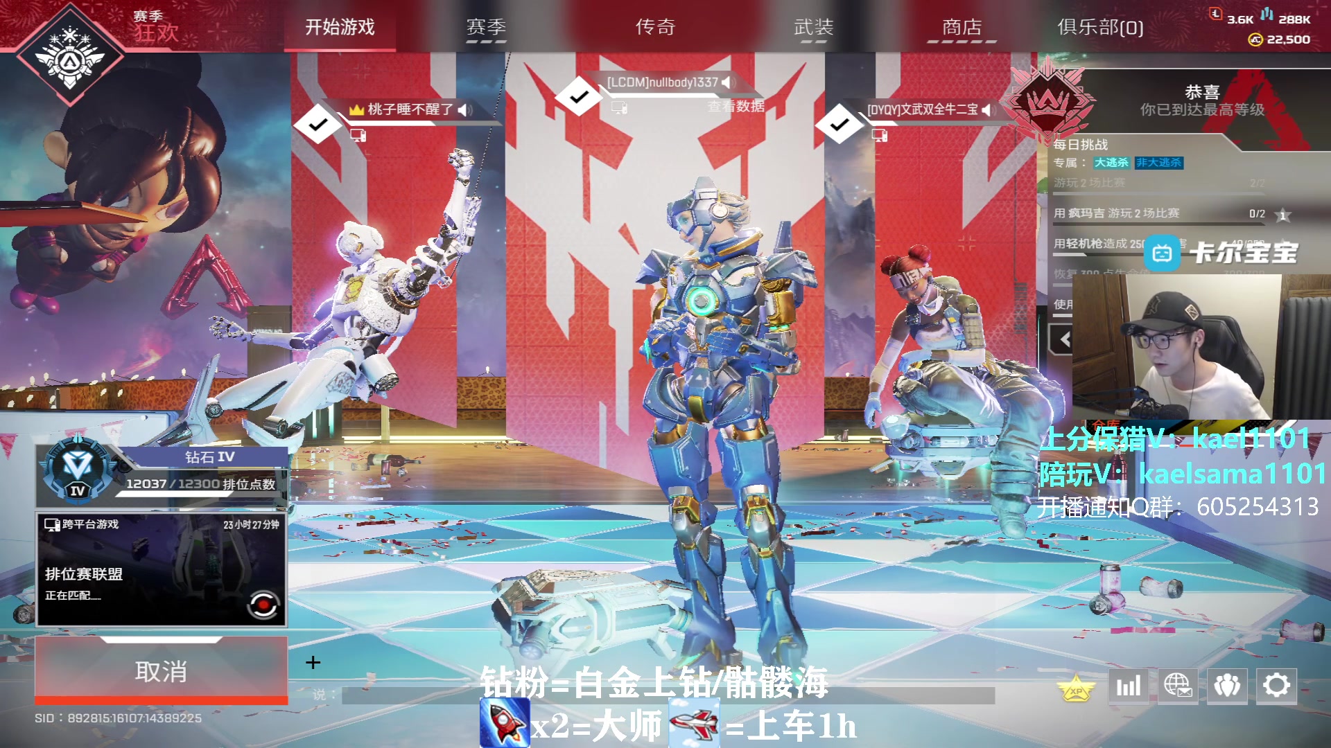 【2023-04-24 01点场】YW三冰卡尔：【卡尔】第一小帮手上分不排队！