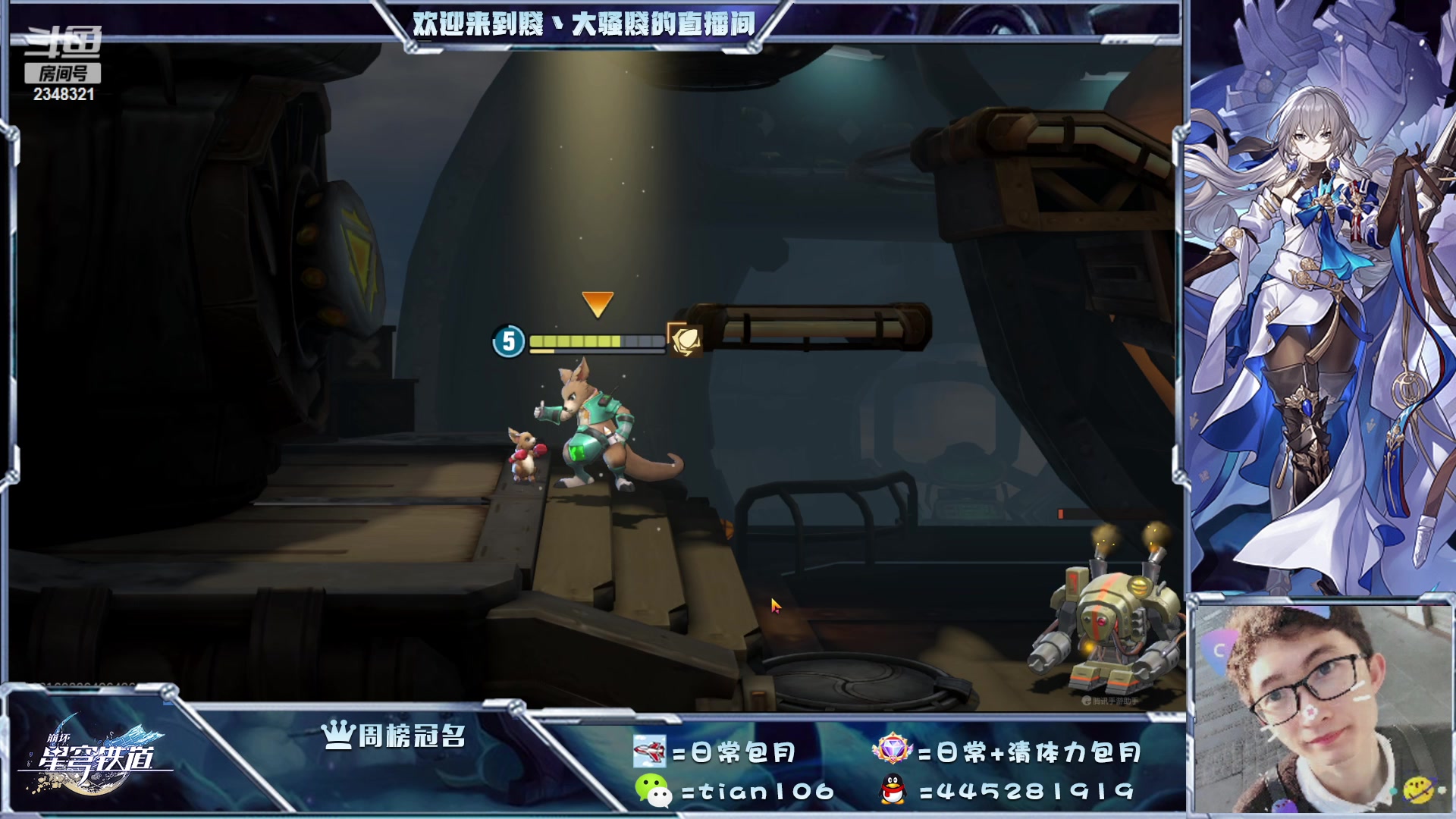 【2023-04-23 23点场】賤丶大骚賤：坐等26号星铁公测