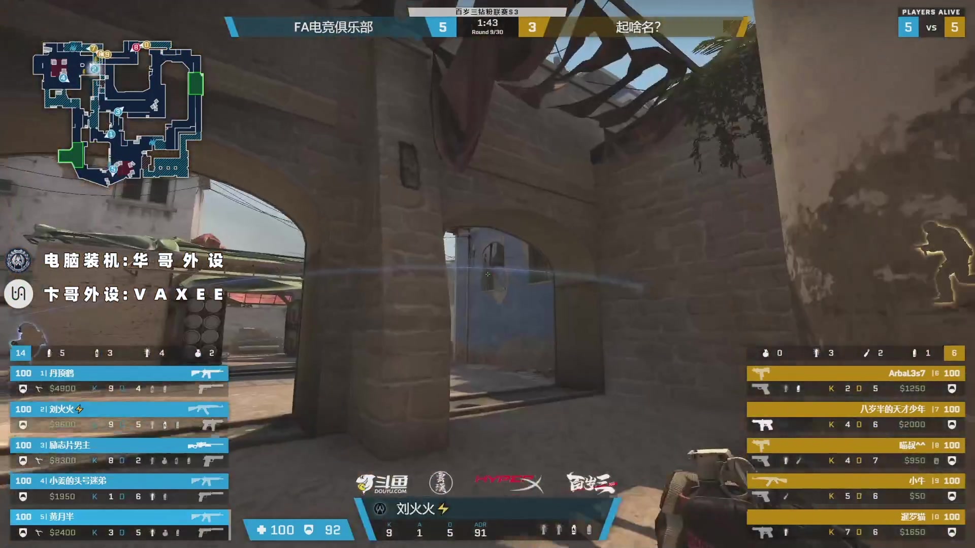 【2023-04-24 19点场】CSGO百岁三：钻粉联赛S3 DAY2 自娱天堂