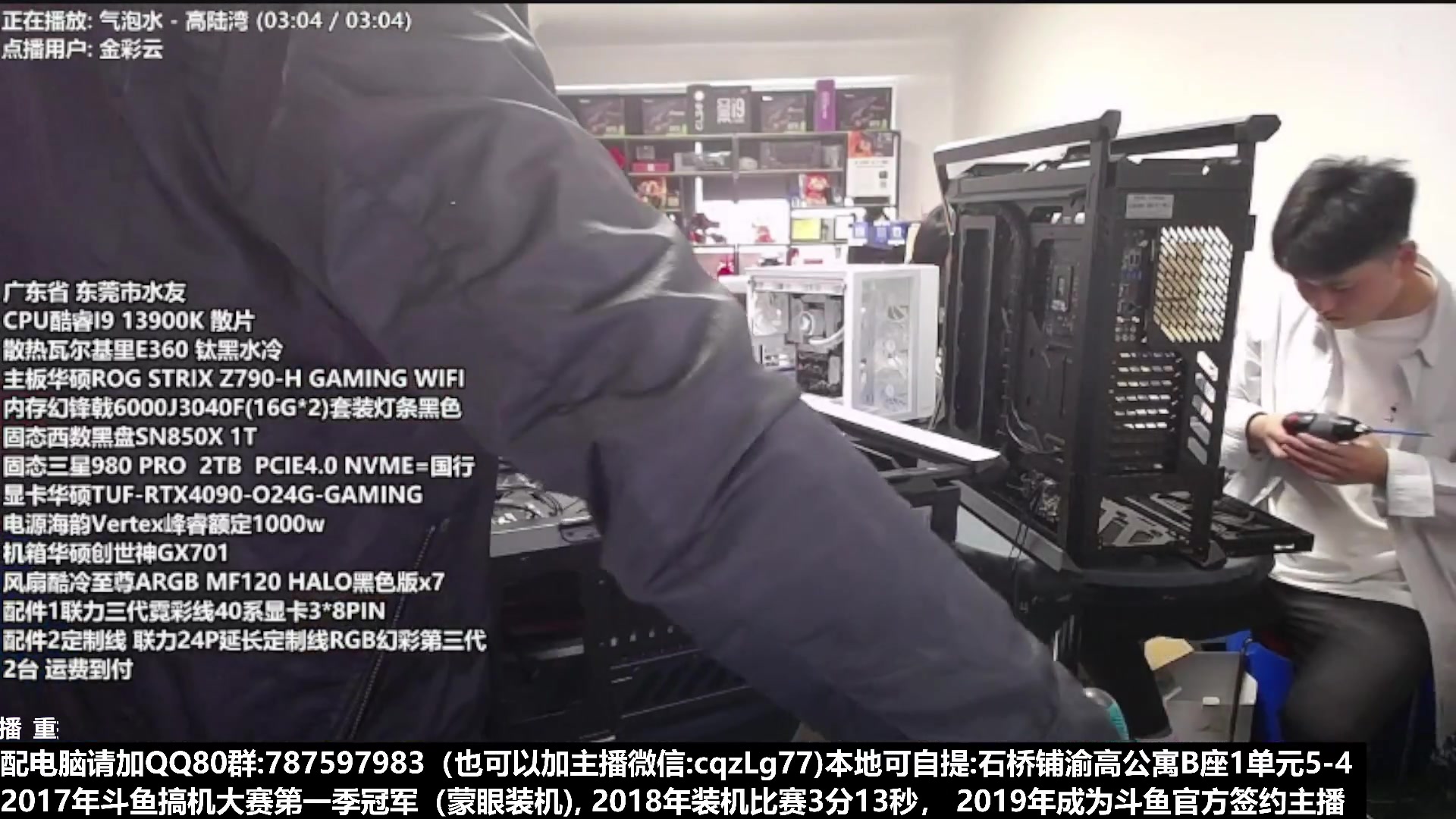 【2023-04-23 18点场】重庆刚哥金牌装机店：重庆刚哥 配电脑 五一活动开始了