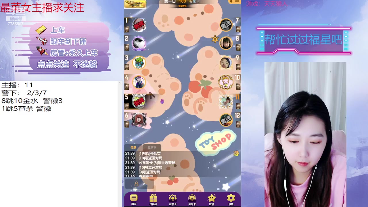 【2023-04-24 21点场】停留在雨中Cium：#天天狼人#来了哦