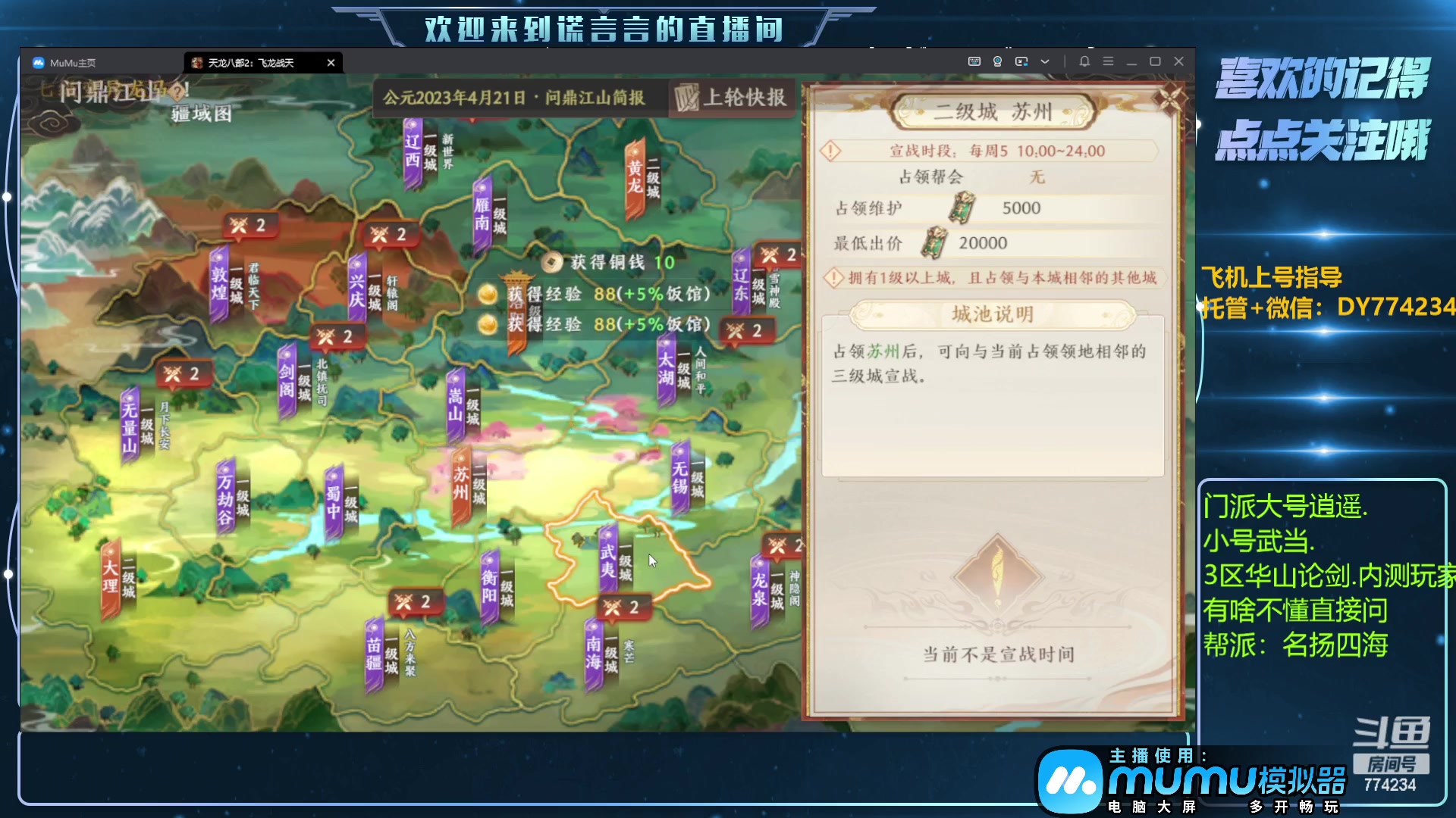 【2023-04-23 20点场】谎言言0V0：低氪天花板.......来玩