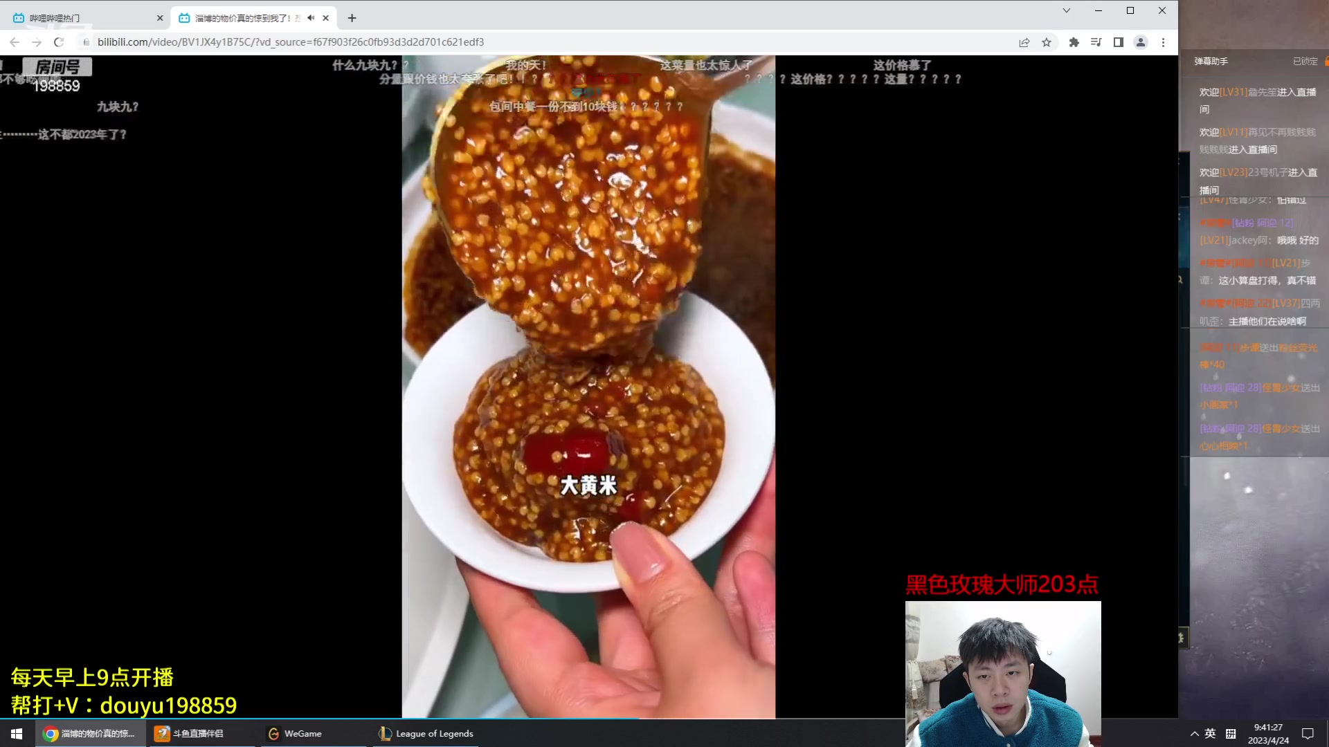 【2023-04-24 09点场】主播阿迎：阿迎:寒冰专场下路细节教学