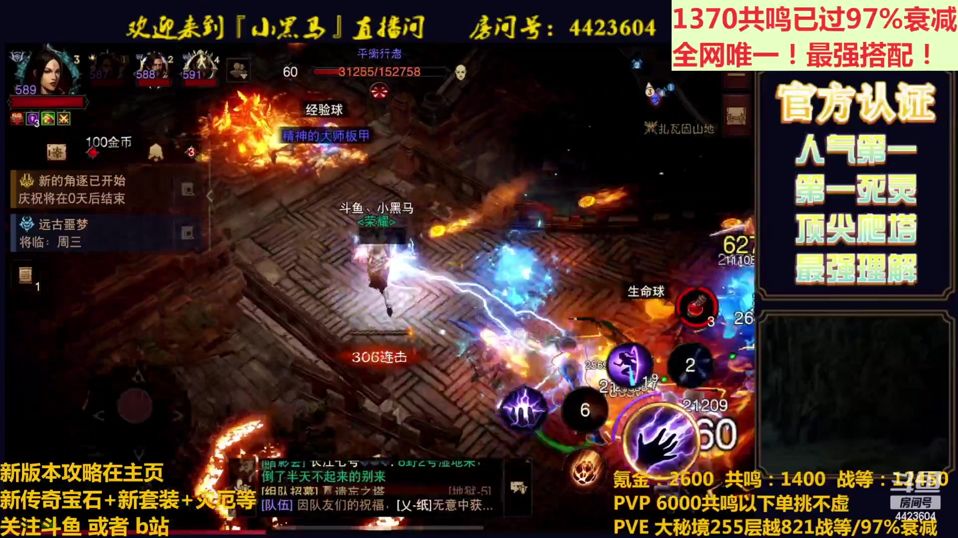 【2023-04-23 19点场】渝万丶小黑马：全世界最强配置