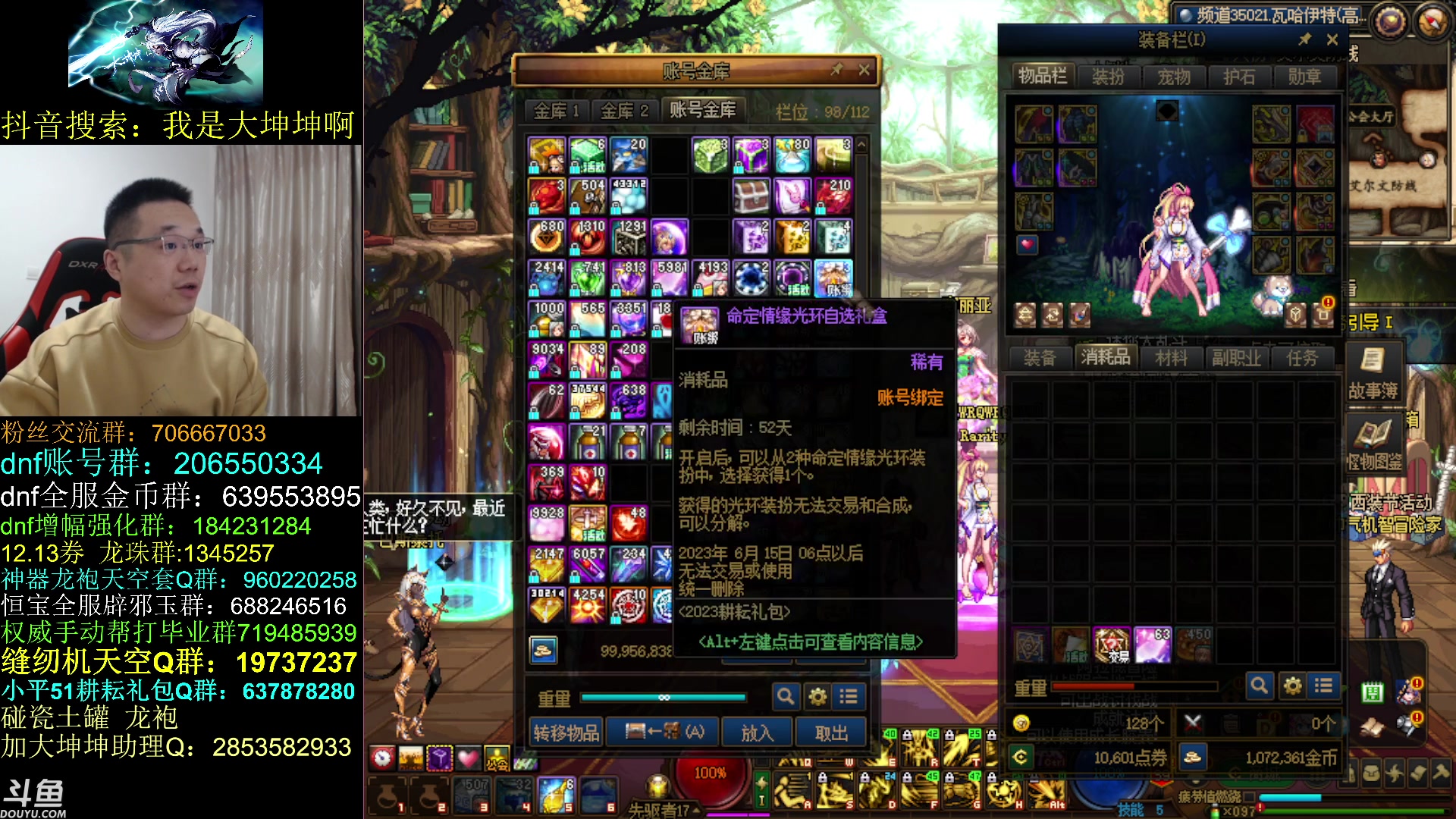 【2023-04-24 13点场】我是大坤坤啊：没有意外的话，16个号全部80满词条了