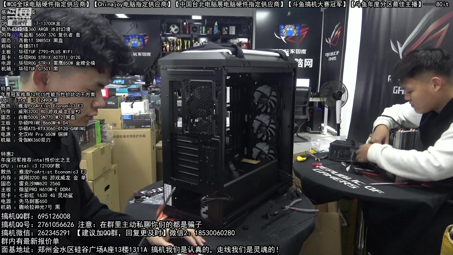 【2023-04-24 09点场】80it电脑网：郑州80it：五一电脑活动开启啦