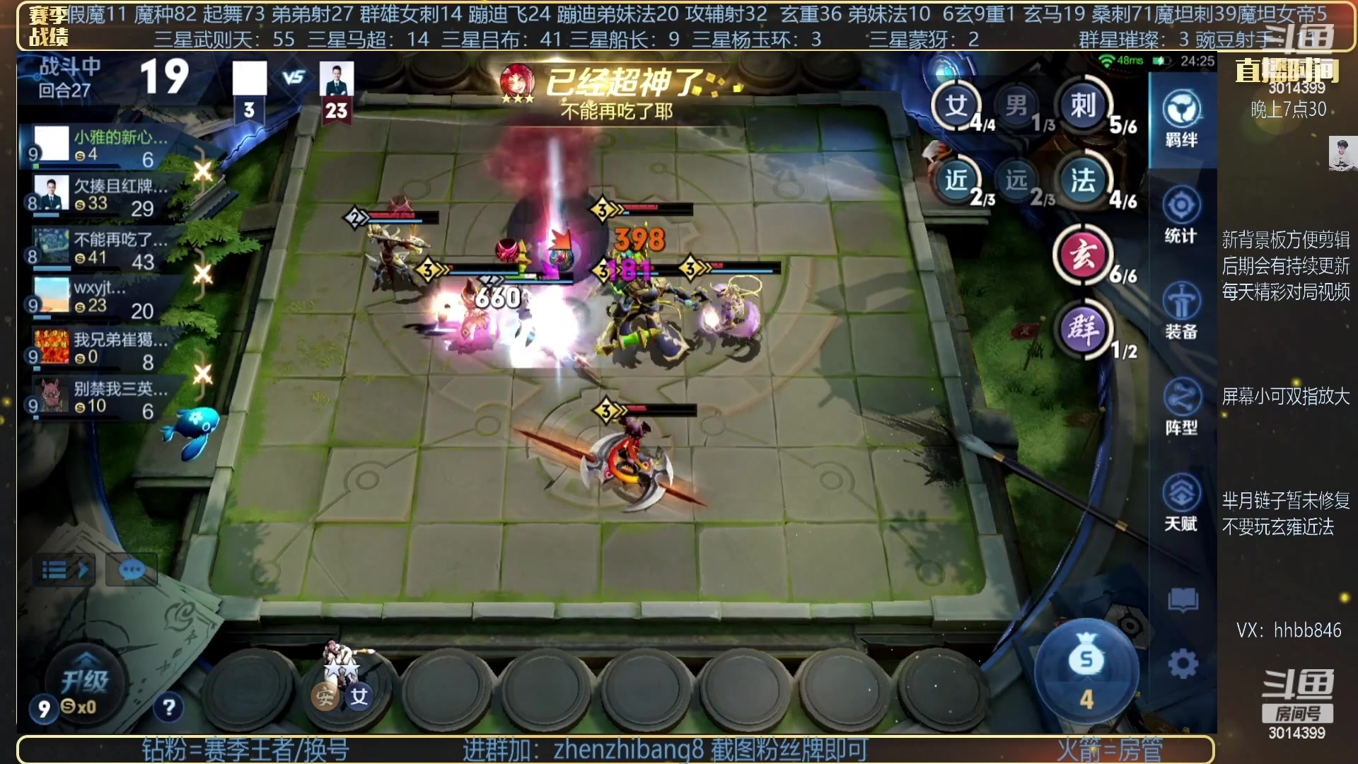 【2023-04-24 05点场】甄知棒：吕布婉儿1V10，挑战10鸡。