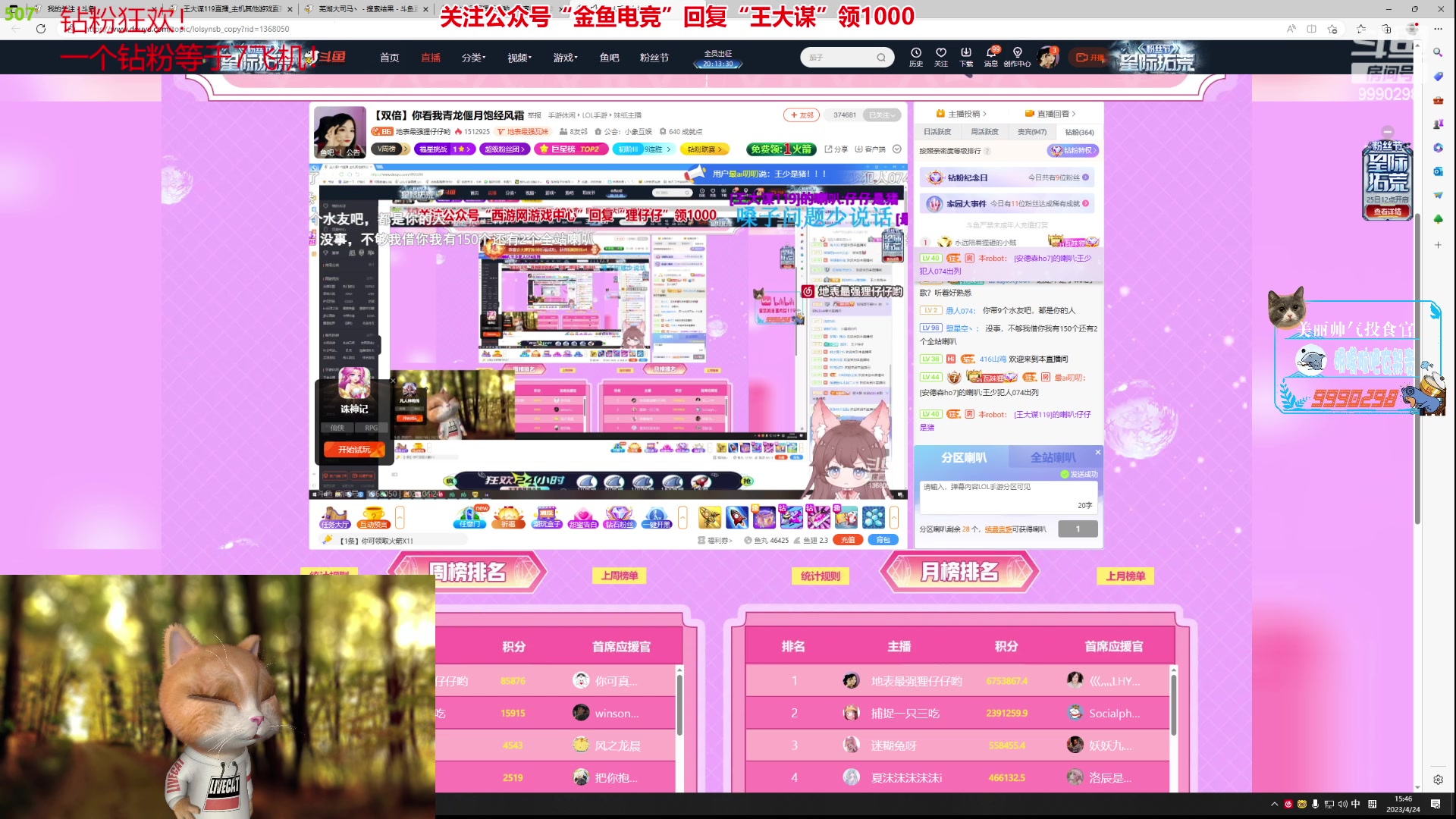 【2023-04-24 15点场】王大谋119：【小奶团】开心最重要！钻粉双倍