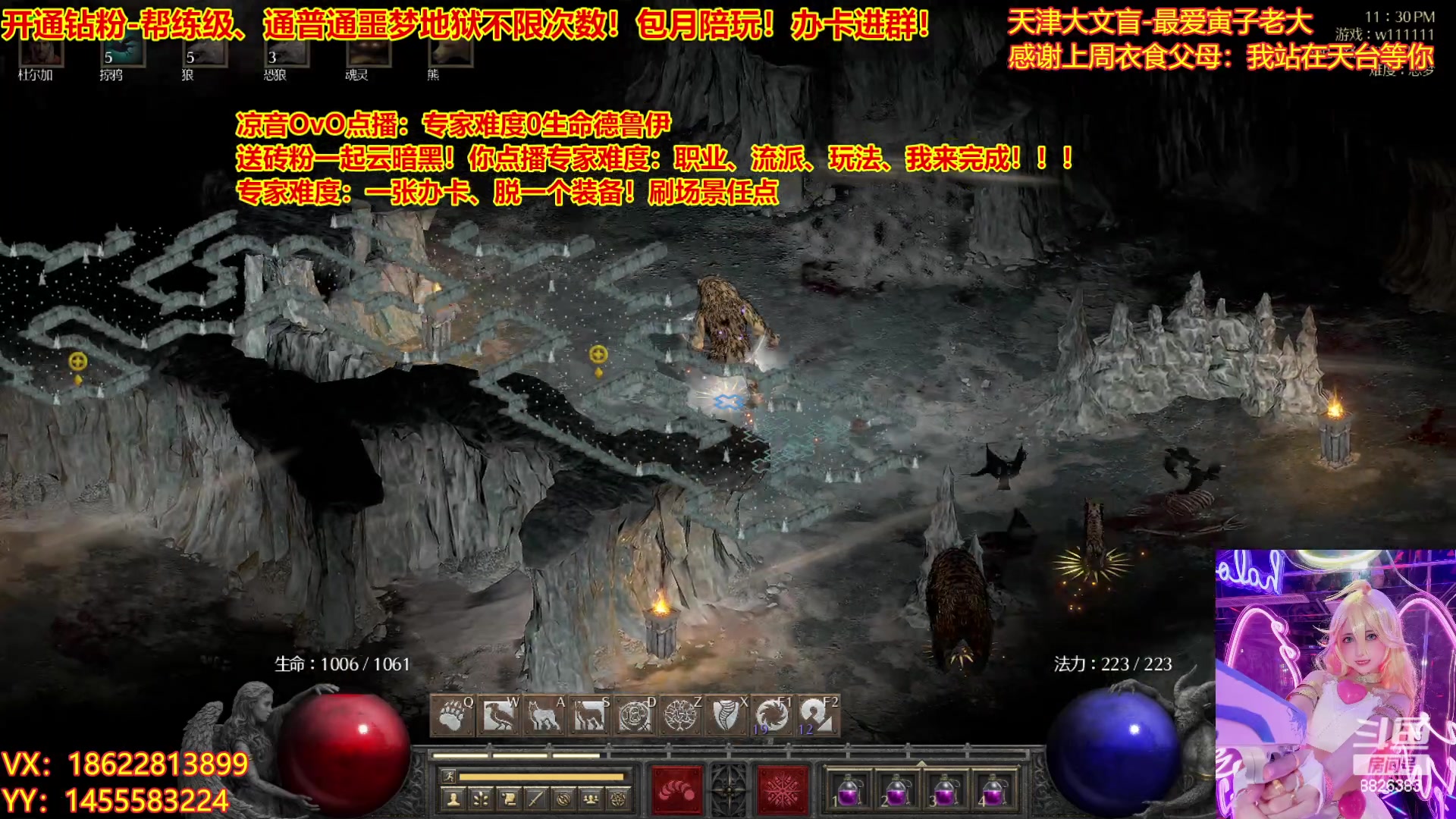 【2023-04-22 23点场】天津大文盲：暗黑4如何购买进来我教你