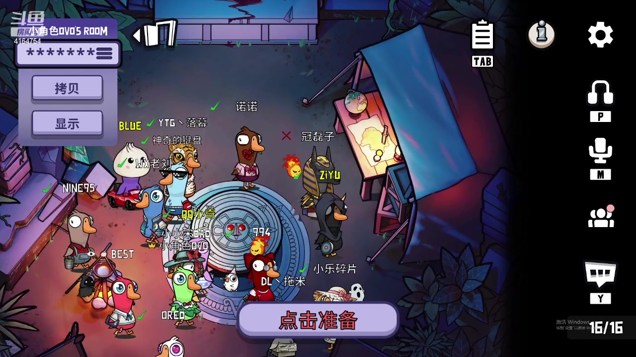 【2023-04-24 01点场】冠磊崽：正义使者鹅鹅鹅鹅杀