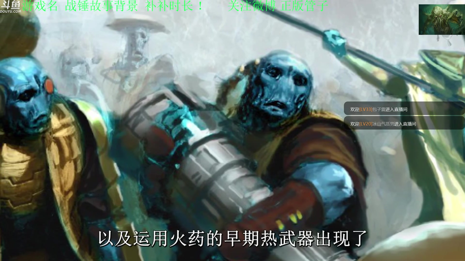 【2023-04-24 17点场】正版管子：【管子】战锤背景 另类高能搞笑主播