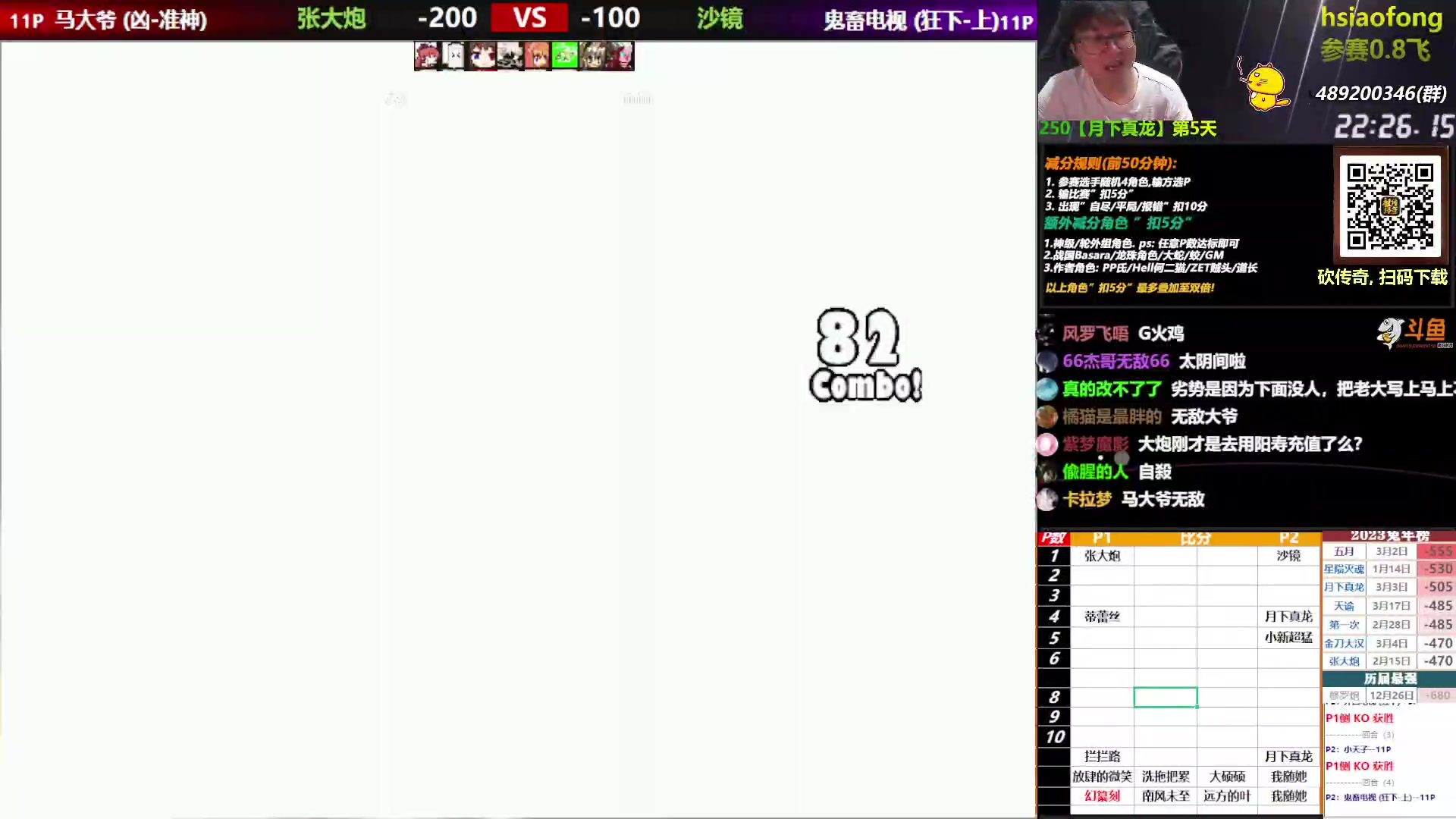 【2023-04-23 18点场】那日的风：【MUGEN】张大炮先动手的!