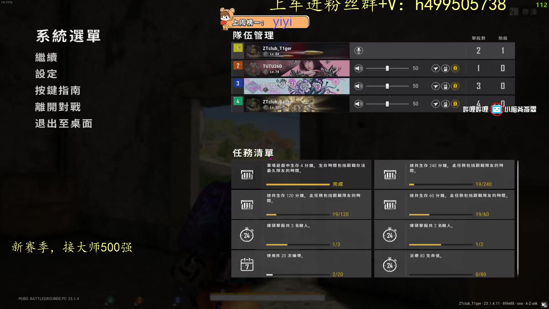 【2023-04-24 11点场】小老虎彦霖：新赛季冲分滴滴