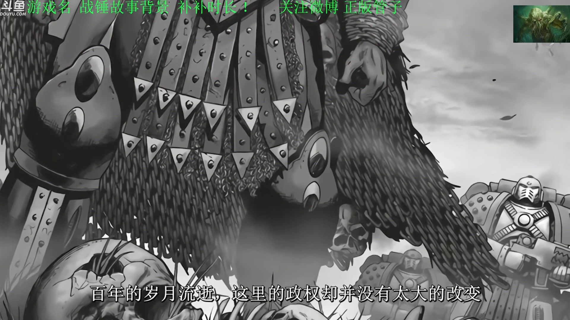 【2023-04-24 11点场】正版管子：【管子】战锤背景 另类高能搞笑主播