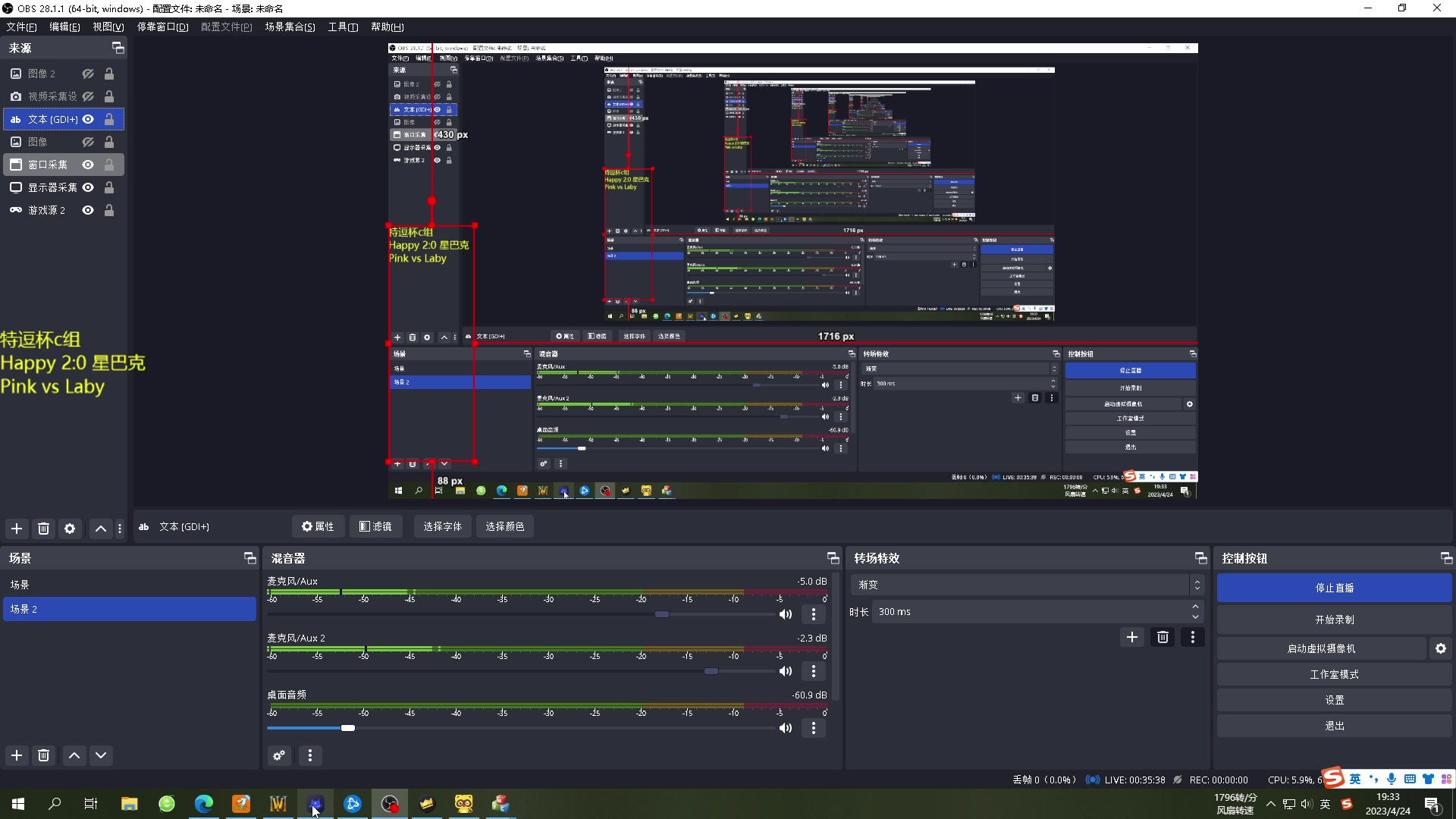 【2023-04-24 18点场】iameer0：【直播】7点特逗杯c组