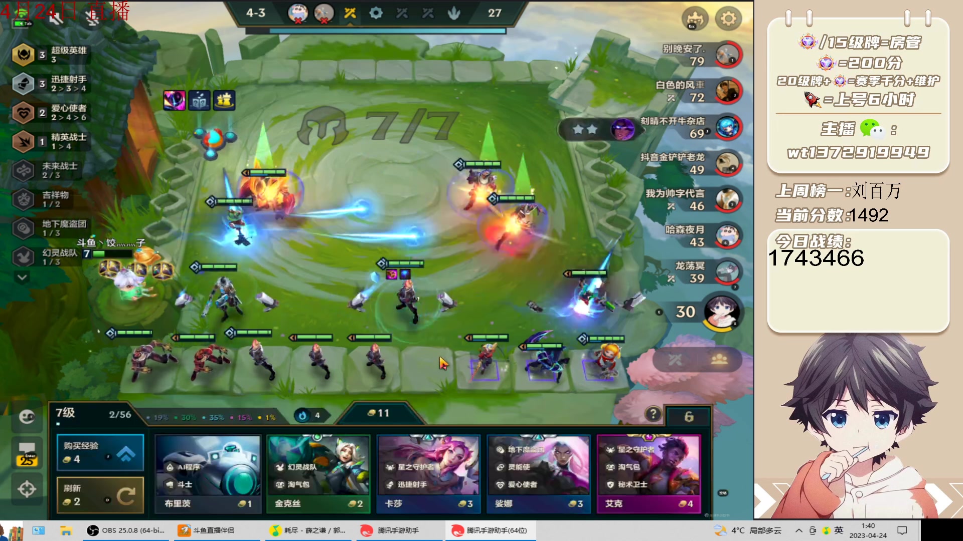 【2023-04-24 01点场】饺灬灬子：冲第一呀冲第一！