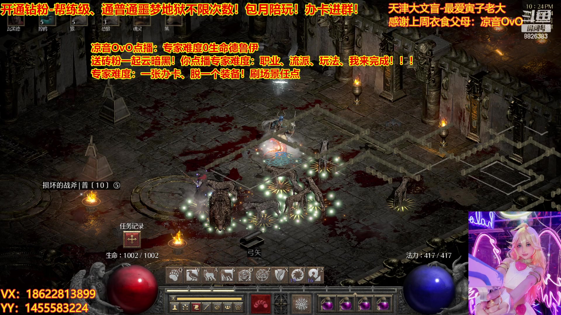 【2023-04-23 21点场】天津大文盲：暗黑4如何购买进来我教你