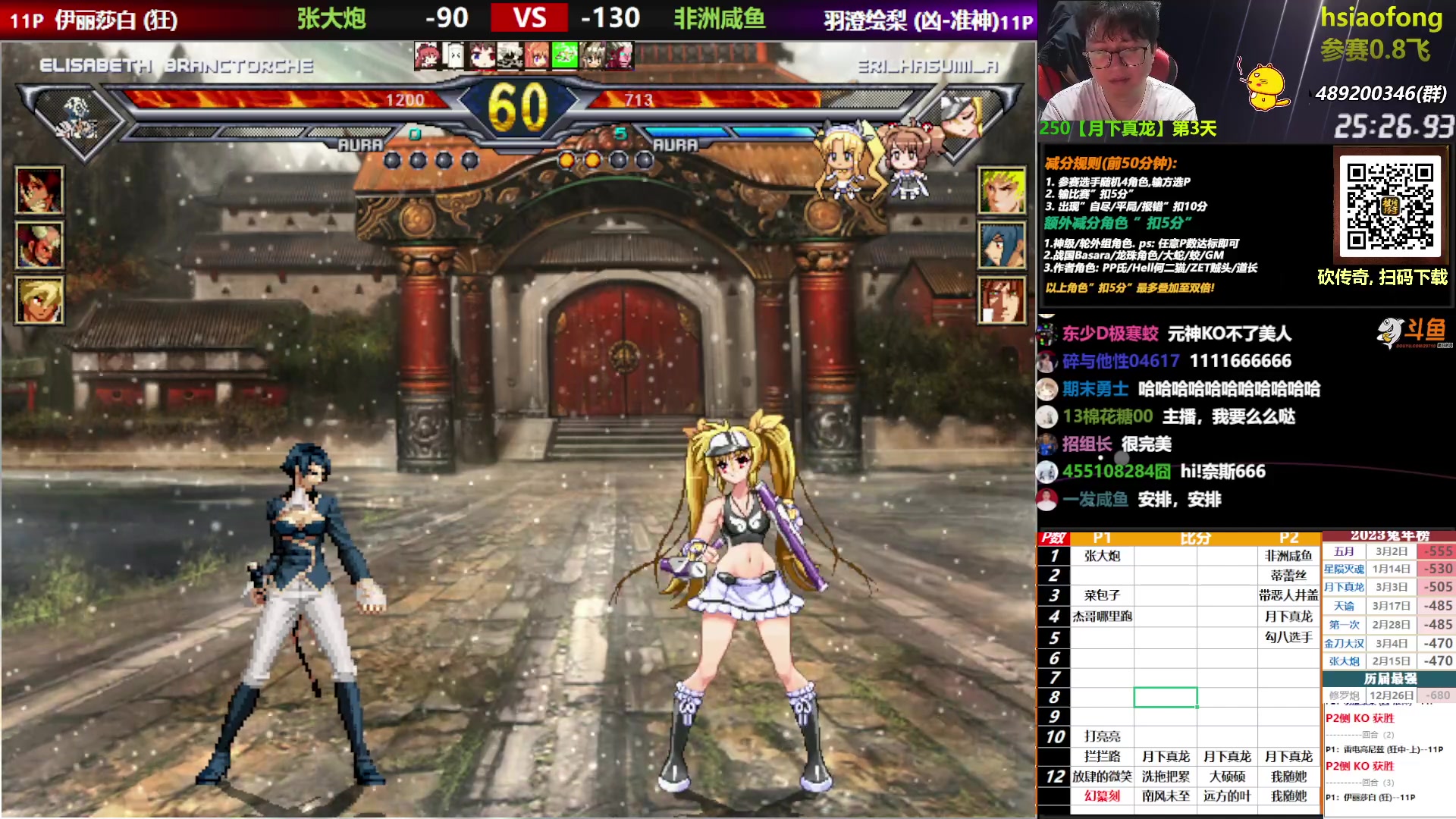 【2023-04-20 18点场】那日的风：【MUGEN】张大炮先动手的!