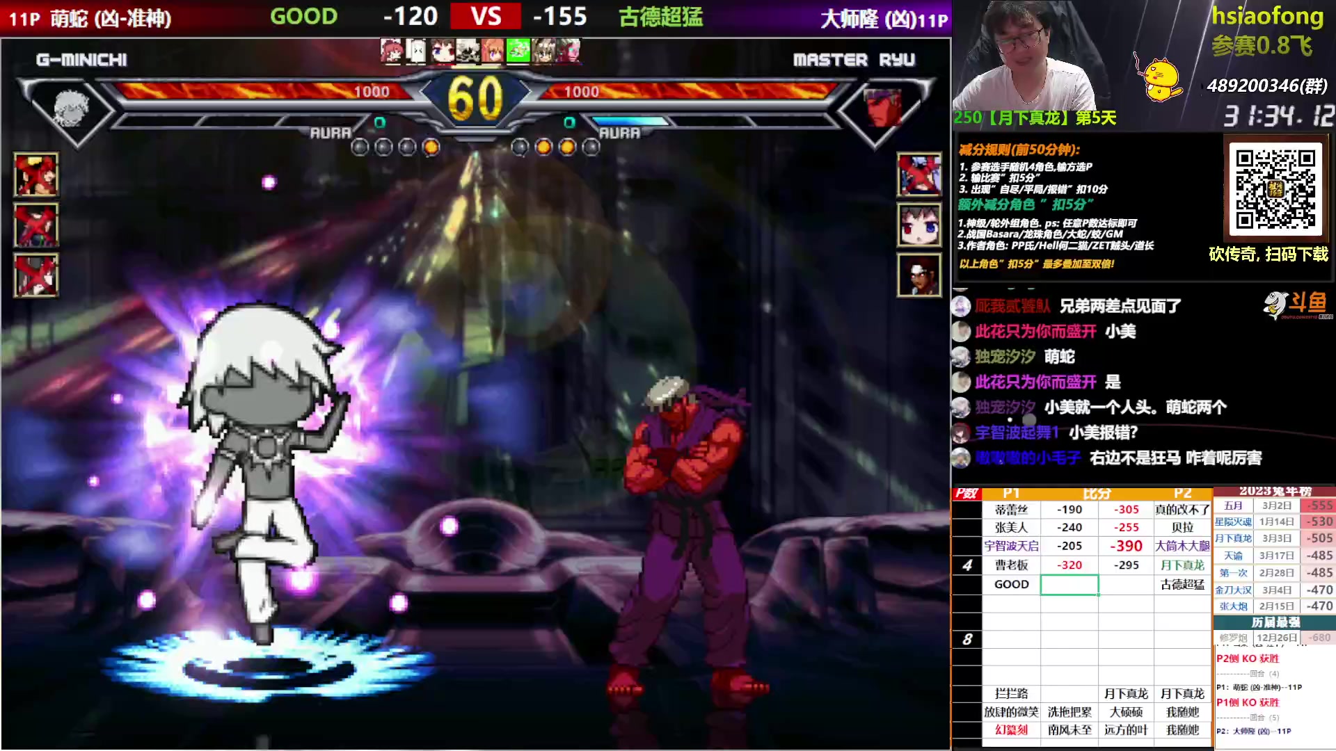 【2023-04-22 22点场】那日的风：【MUGEN】张大炮先动手的!