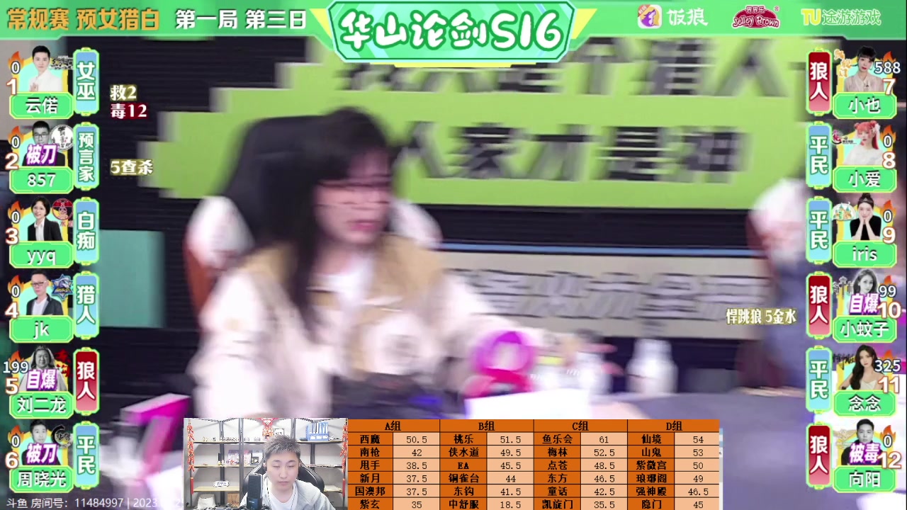 【2023-04-25 19点场】甩手派丨柯南：甩手派加油！#狼人杀官方#