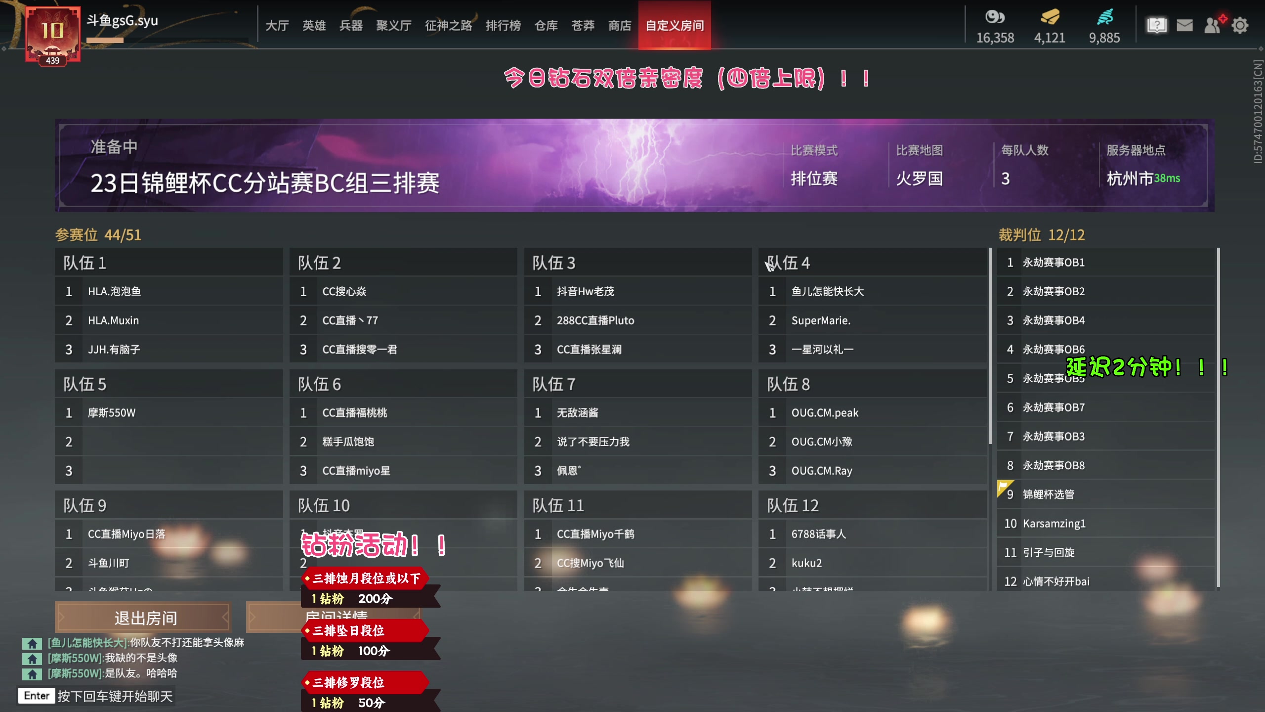 【2023-04-23 12点场】sysyu：【双倍】三排锦鲤杯！！