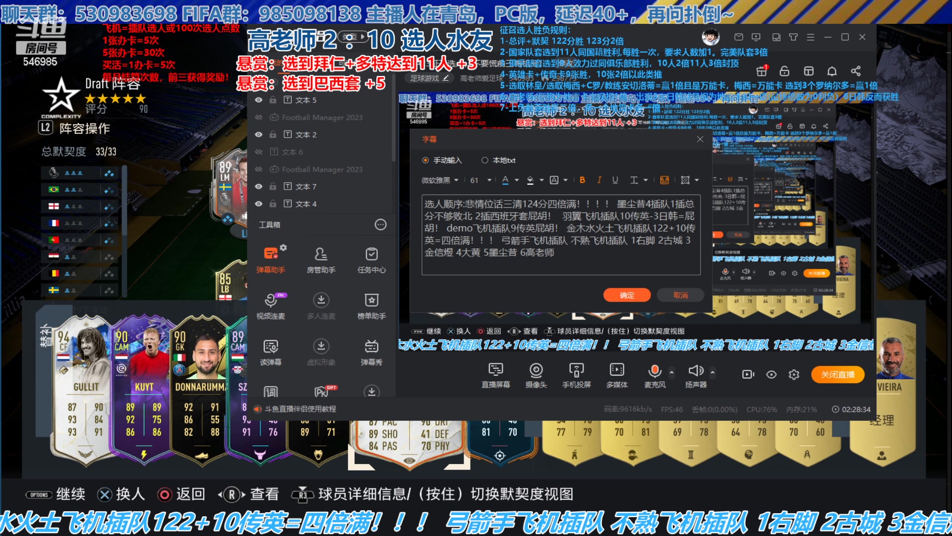 【2023-04-25 16点场】高老师爱足球：FIFA23征召选人，不要慌前三有机会！