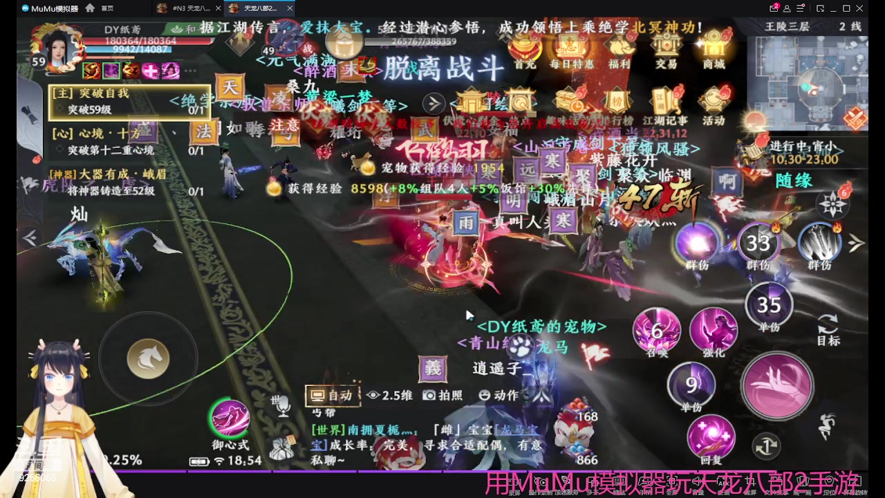 【2023-04-24 18点场】纸鸢飞路：天龙八部2来玩吧