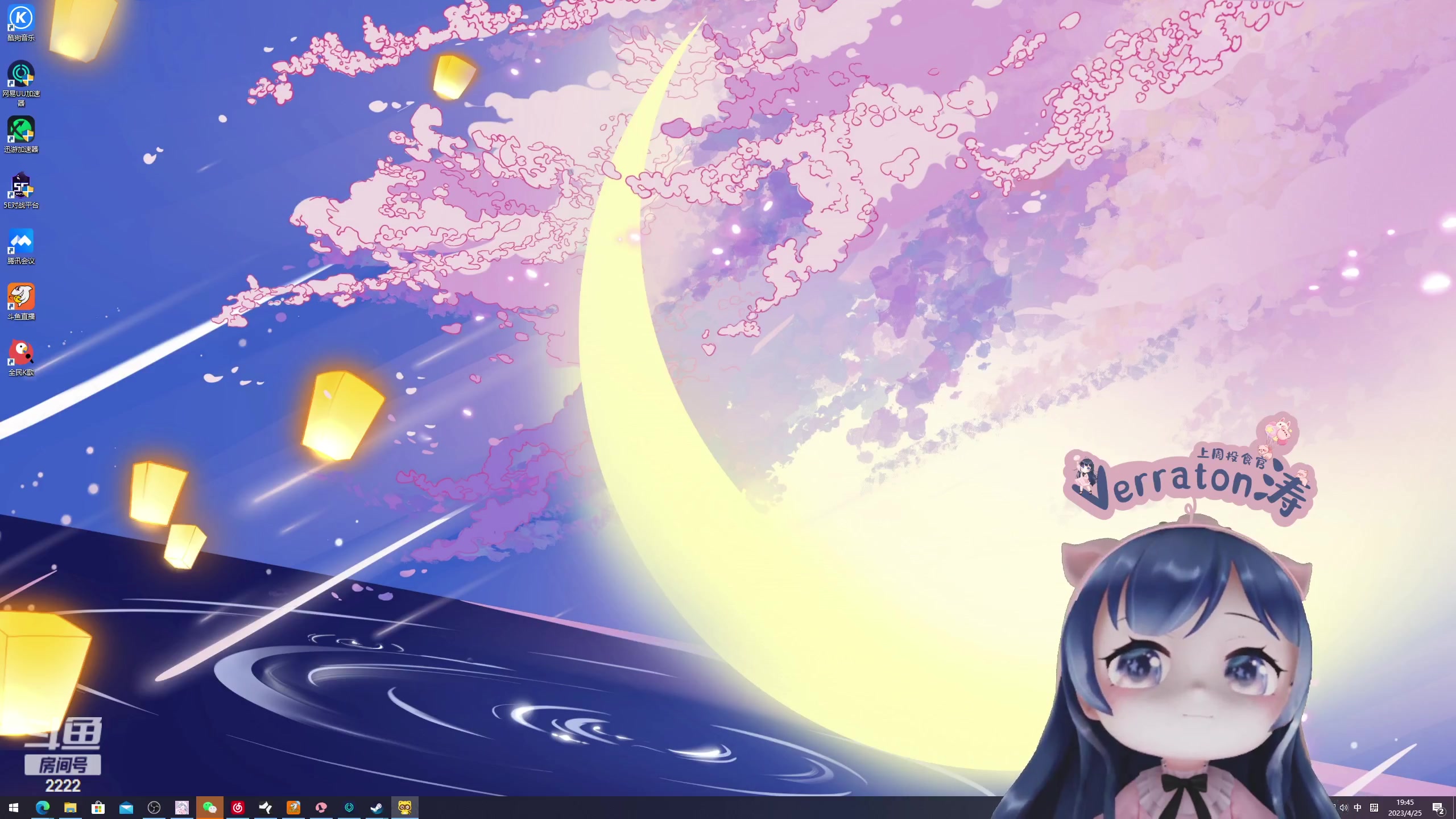 【2023-04-25 19点场】一条小团团OvO：来啦~今天也是治愈的一天~