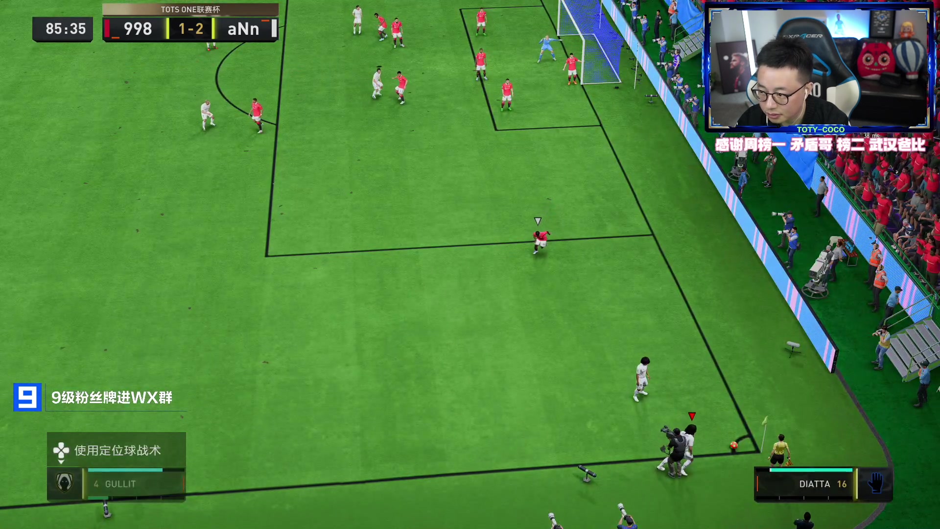 【2023-04-24 20点场】COCO花式FIFA：先tots杯赛再测京多安