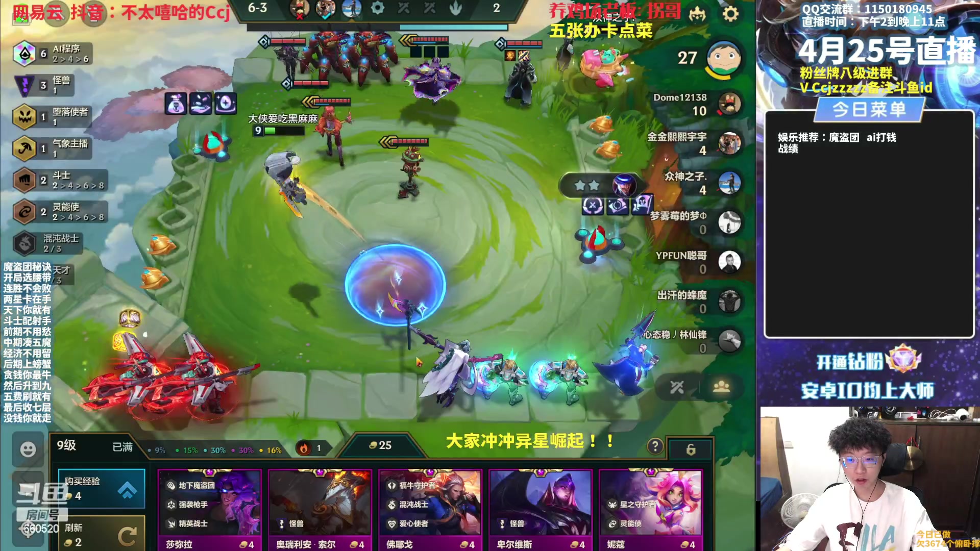 【2023-04-25 13点场】不太嘻哈的Ccj：【魔盗AI】一个字贪！！！！