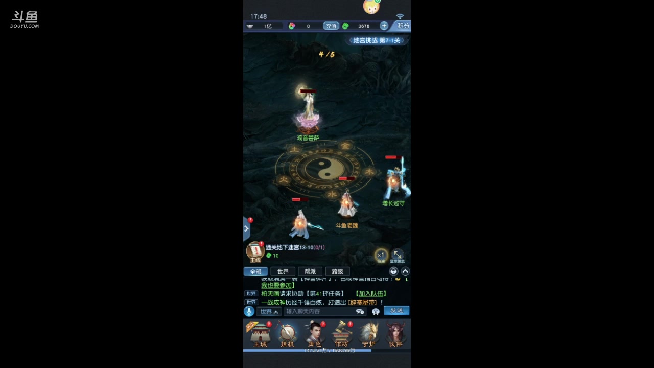 【2023-04-22 17点场】老魏丨灬：大话西游进来和我一起玩吧