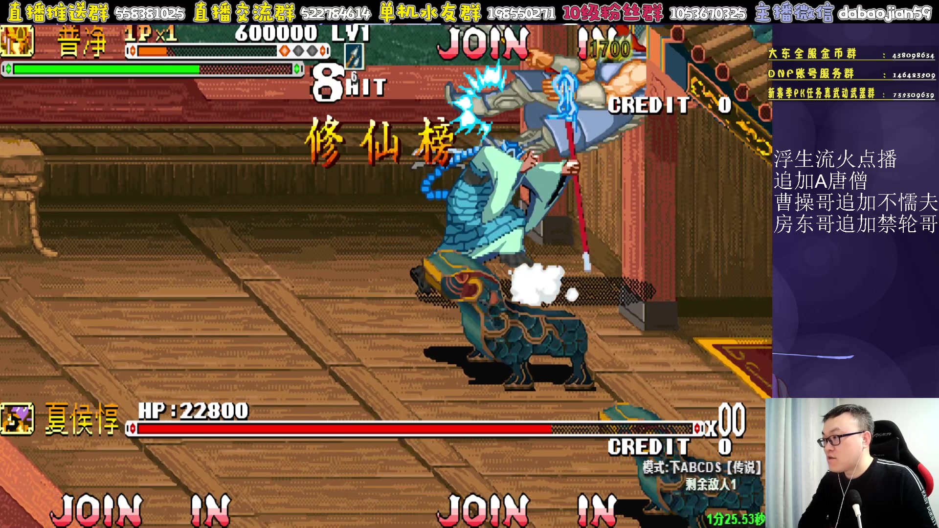 【2023-04-25 01点场】武神59：今天猪蹄开始了！！！！！