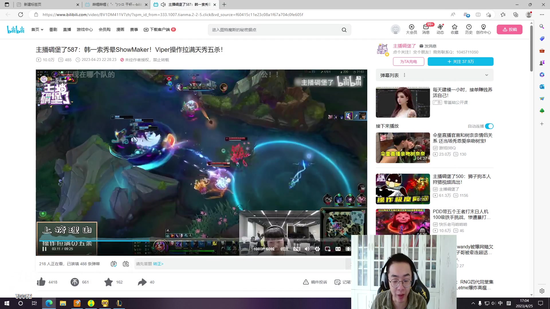 【2023-04-25 16点场】风中追风Fzz1：卷毛：带子双排！