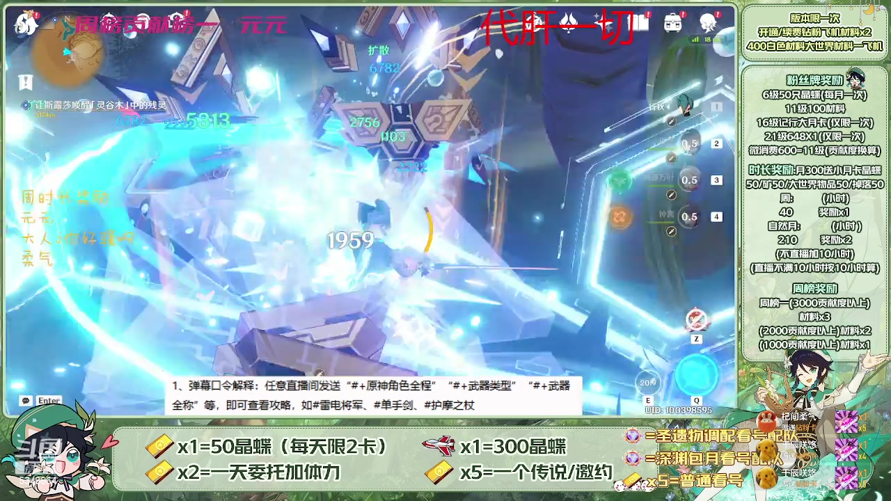 【2023-04-24 20点场】请叫我总攻大人丶：看号/深渊/探图/钓鱼/日常/晶蝶/七圣