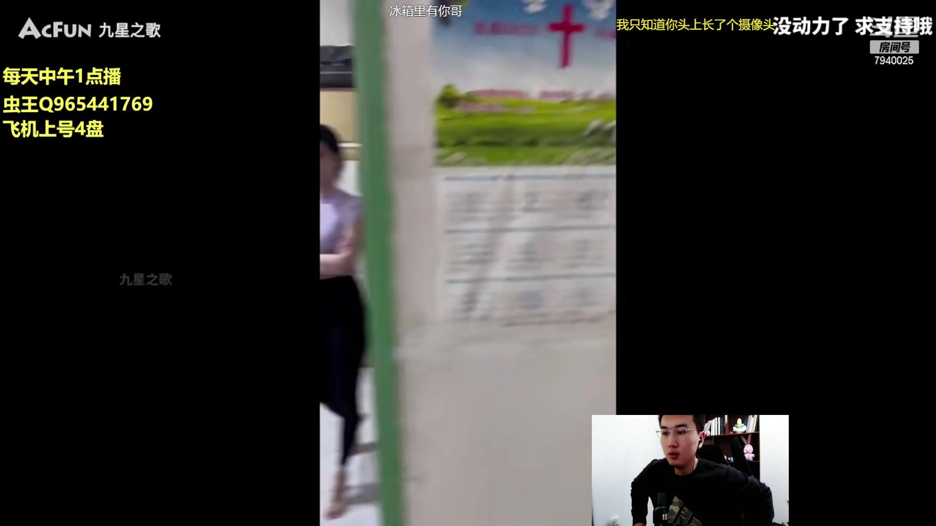 【2023-04-25 13点场】Chogod虫王：虫娃：峡谷历险