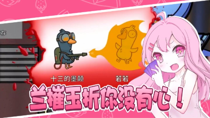 兰摧玉折你没有心！