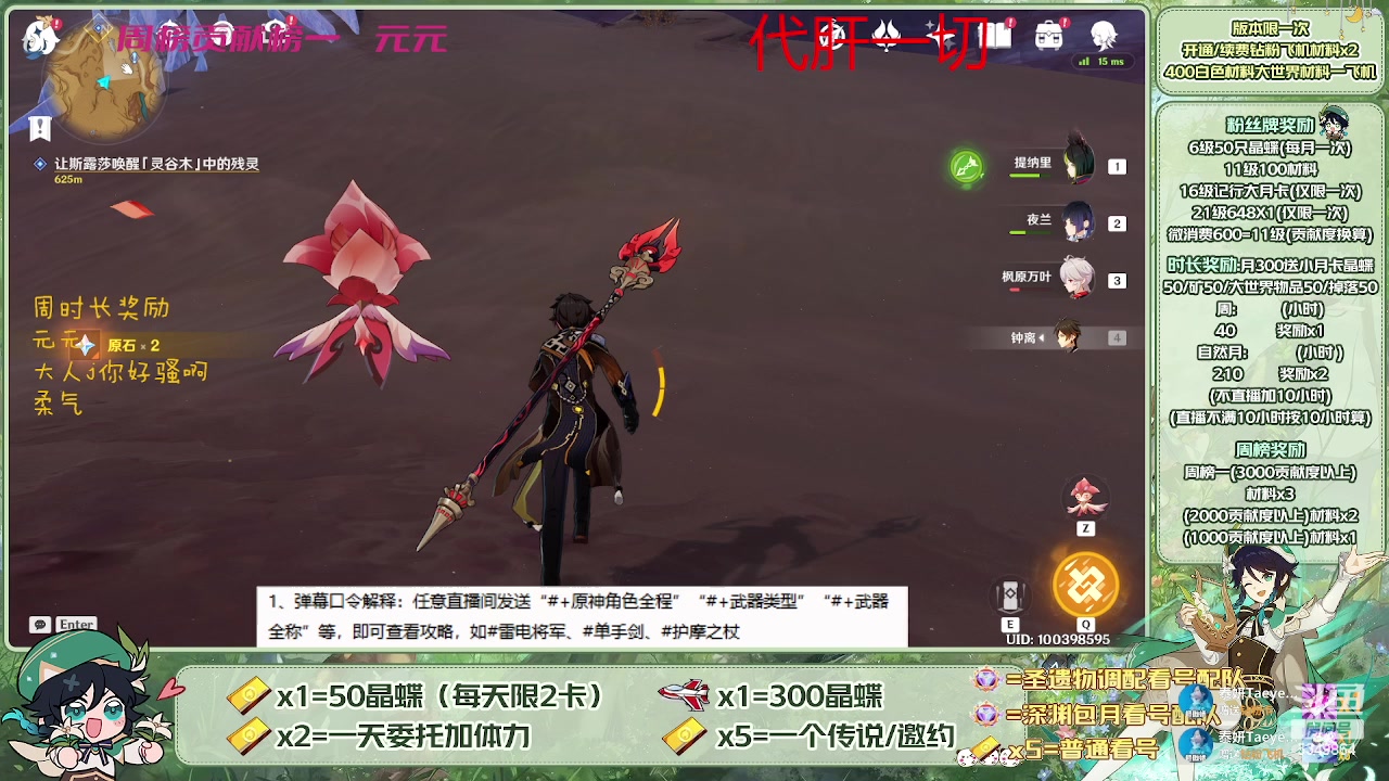 【2023-04-25 14点场】请叫我总攻大人丶：看号/深渊/探图/钓鱼/日常/晶蝶/七圣