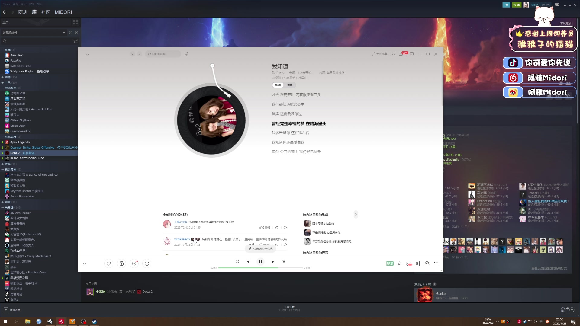 【2023-04-25 20点场】阿雅Midori：身体差点熬垮睡了十二小时
