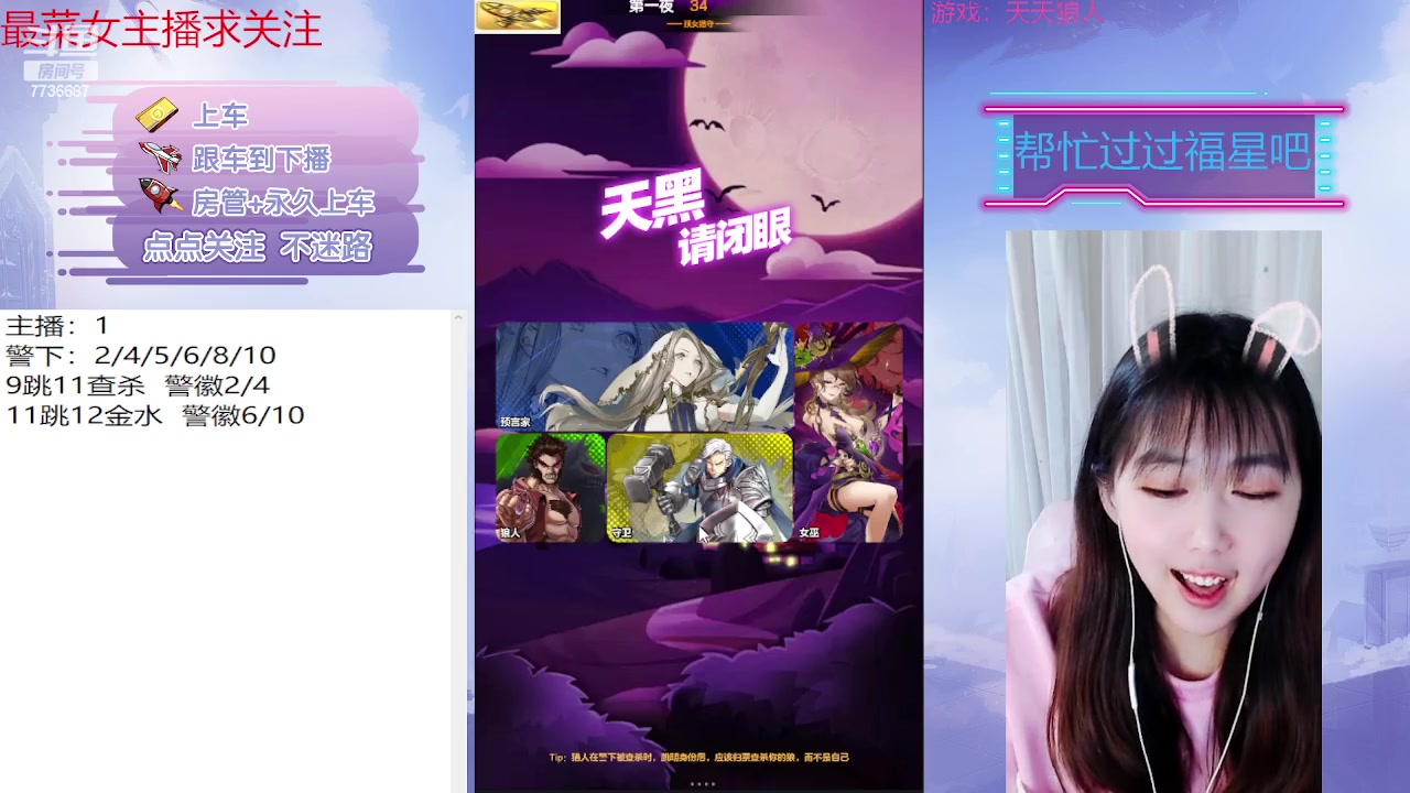 【2023-04-25 19点场】停留在雨中Cium：#天天狼人#来了哦